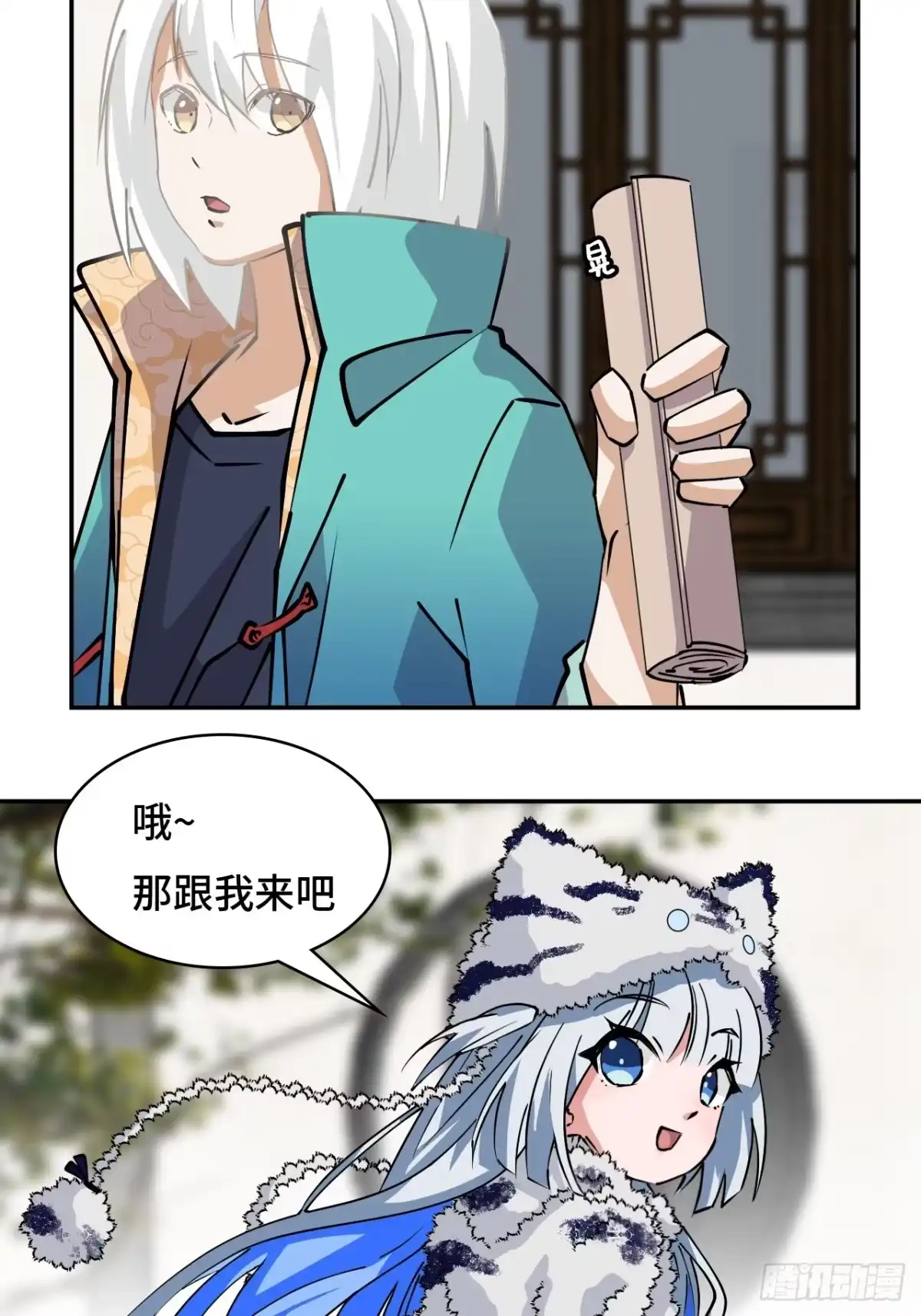 《仁者无敌之龙战在野》27被小看了 第15页
