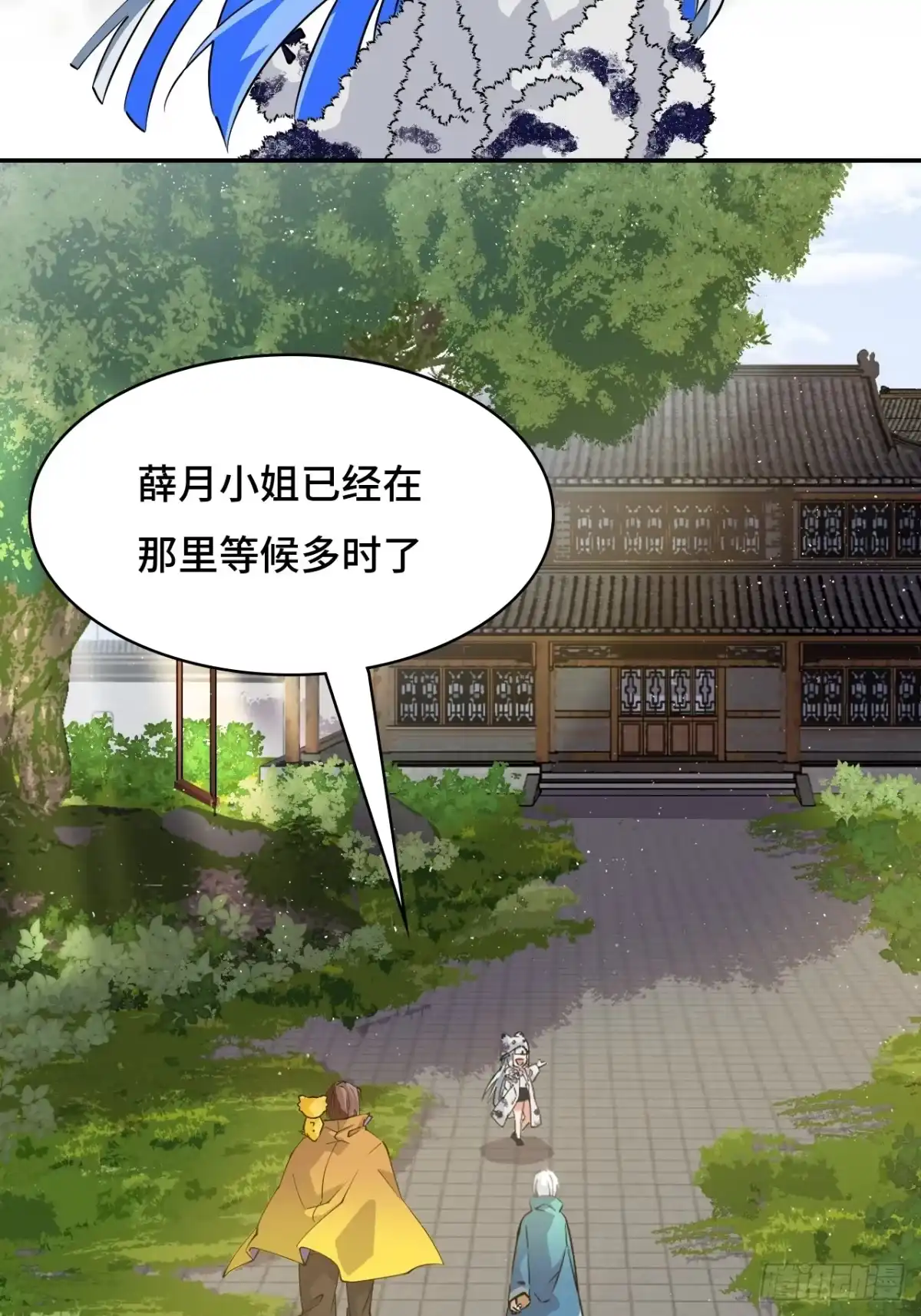 《仁者无敌之龙战在野》27被小看了 第16页