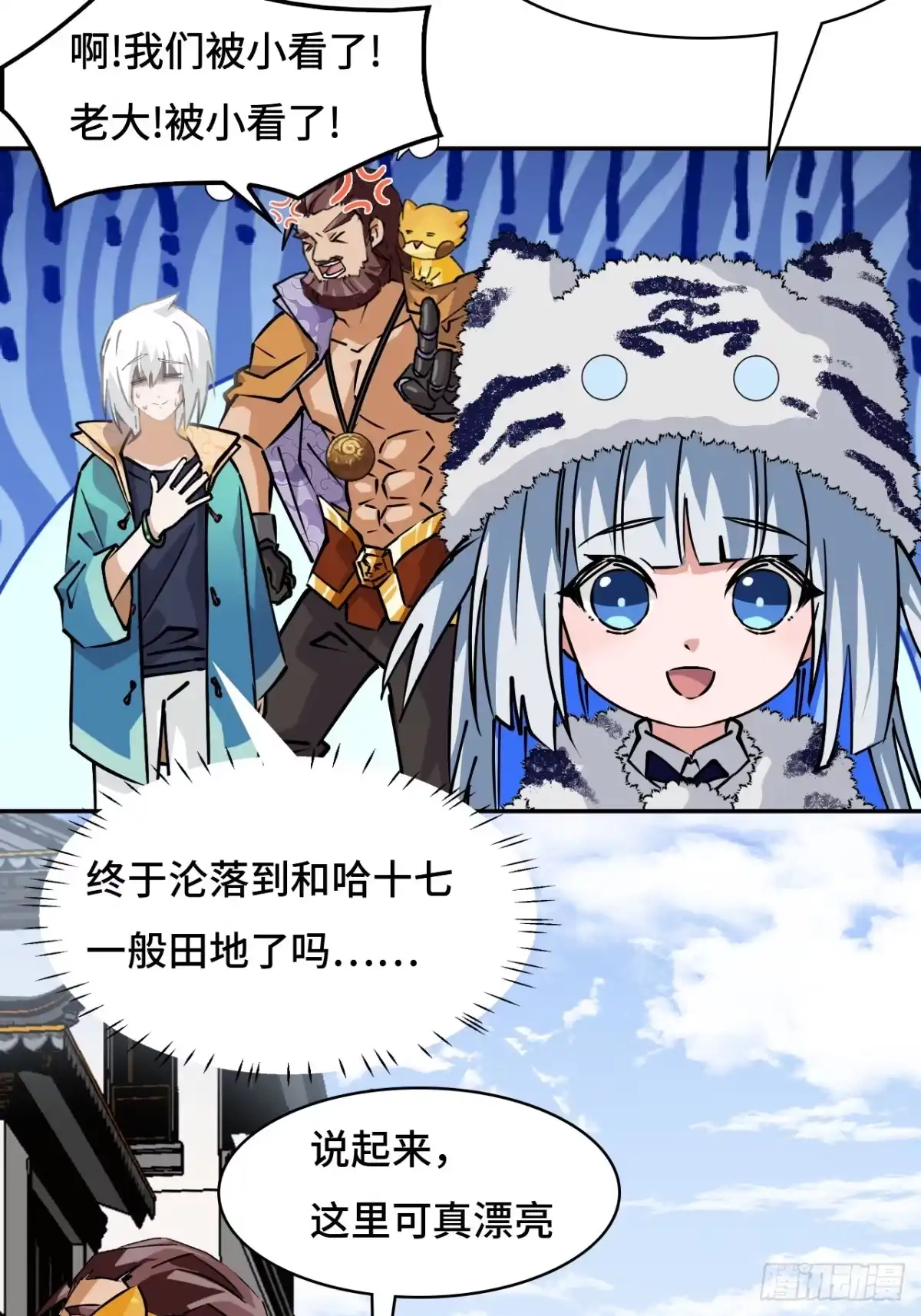 《仁者无敌之龙战在野》27被小看了 第13页