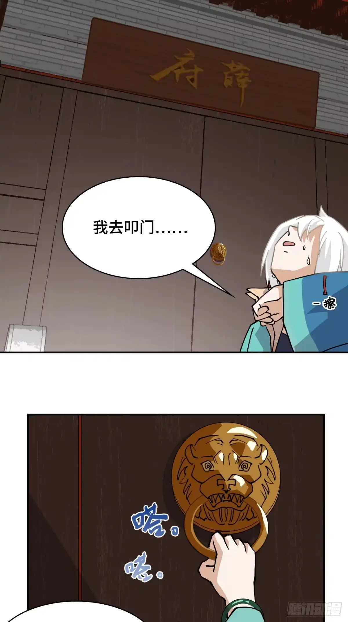 《仁者无敌之龙战在野》27被小看了 第7页