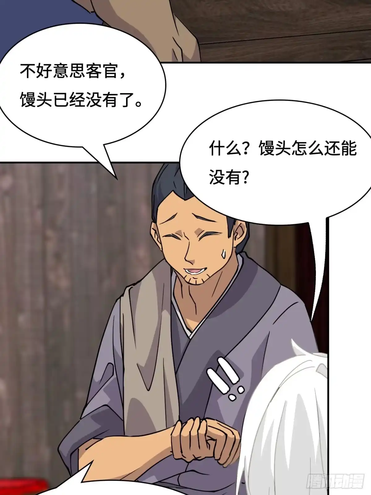《仁者无敌之龙战在野》2概不退货 第10页