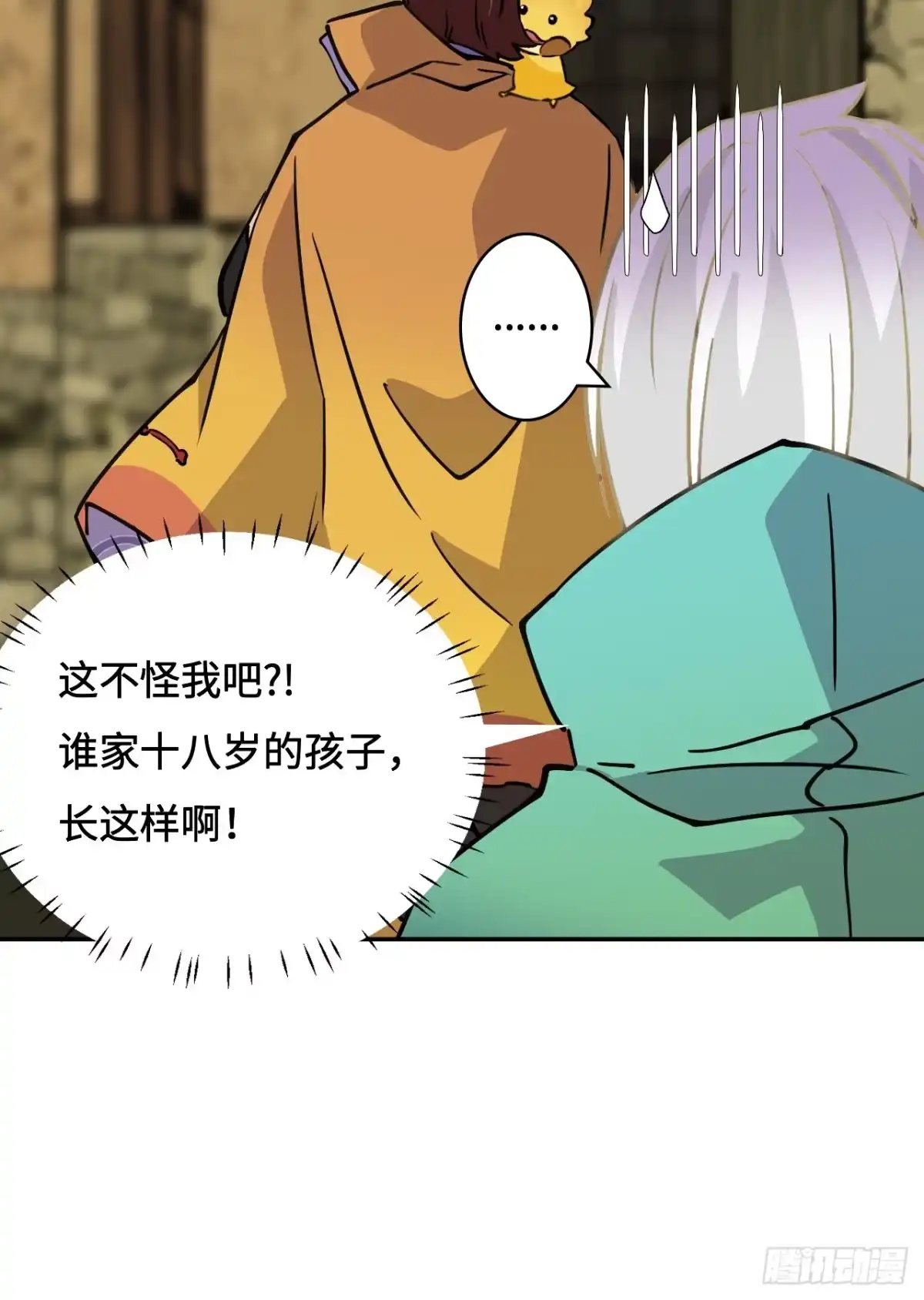 《仁者无敌之龙战在野》2概不退货 第4页