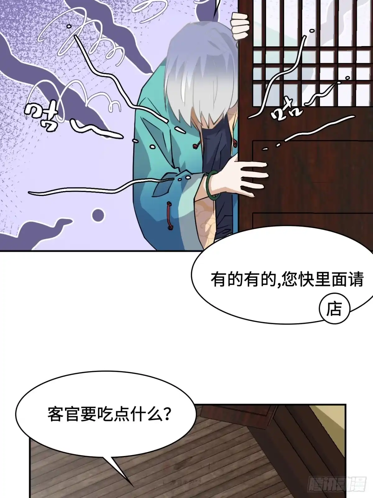 《仁者无敌之龙战在野》2概不退货 第7页