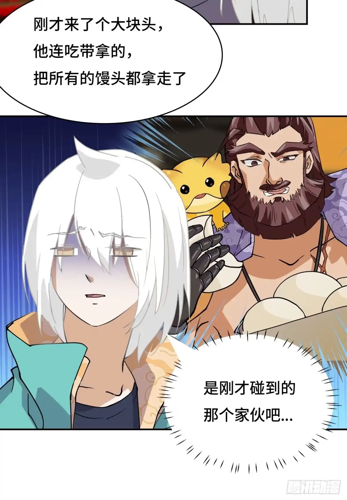 《仁者无敌之龙战在野》2概不退货 第11页