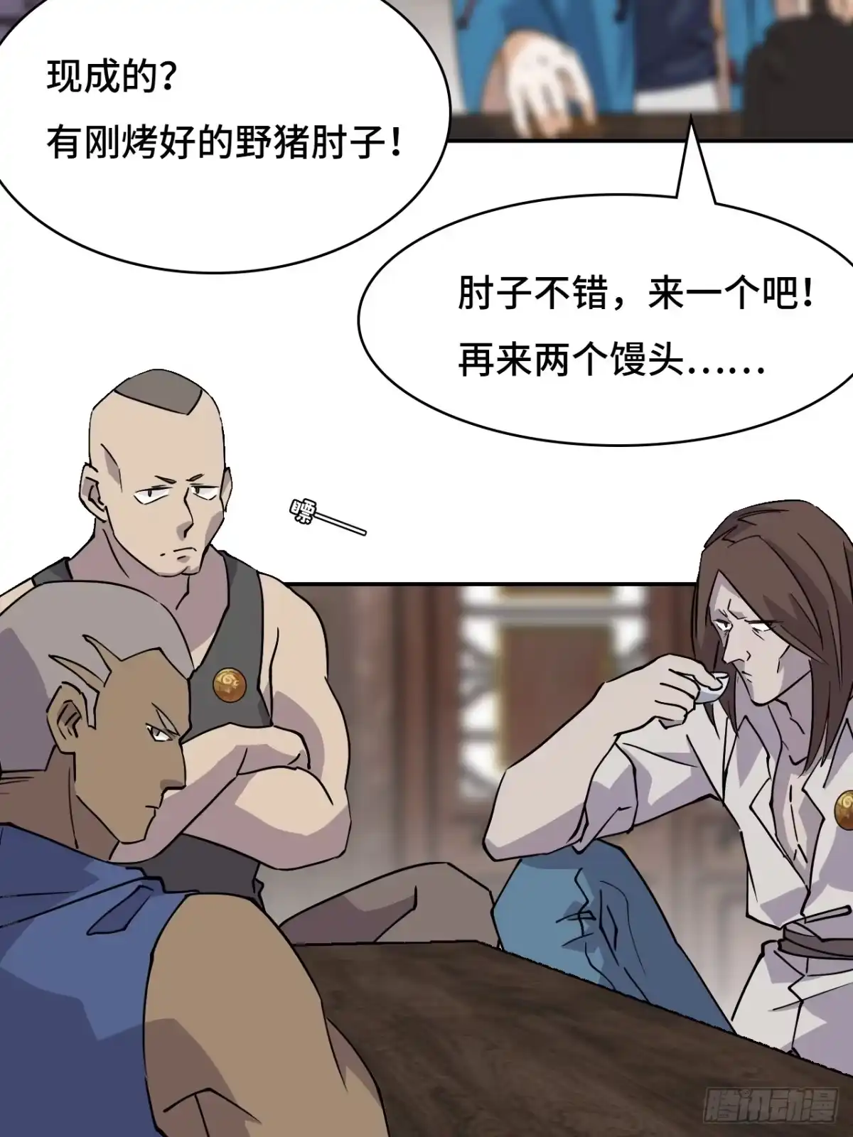 《仁者无敌之龙战在野》2概不退货 第9页