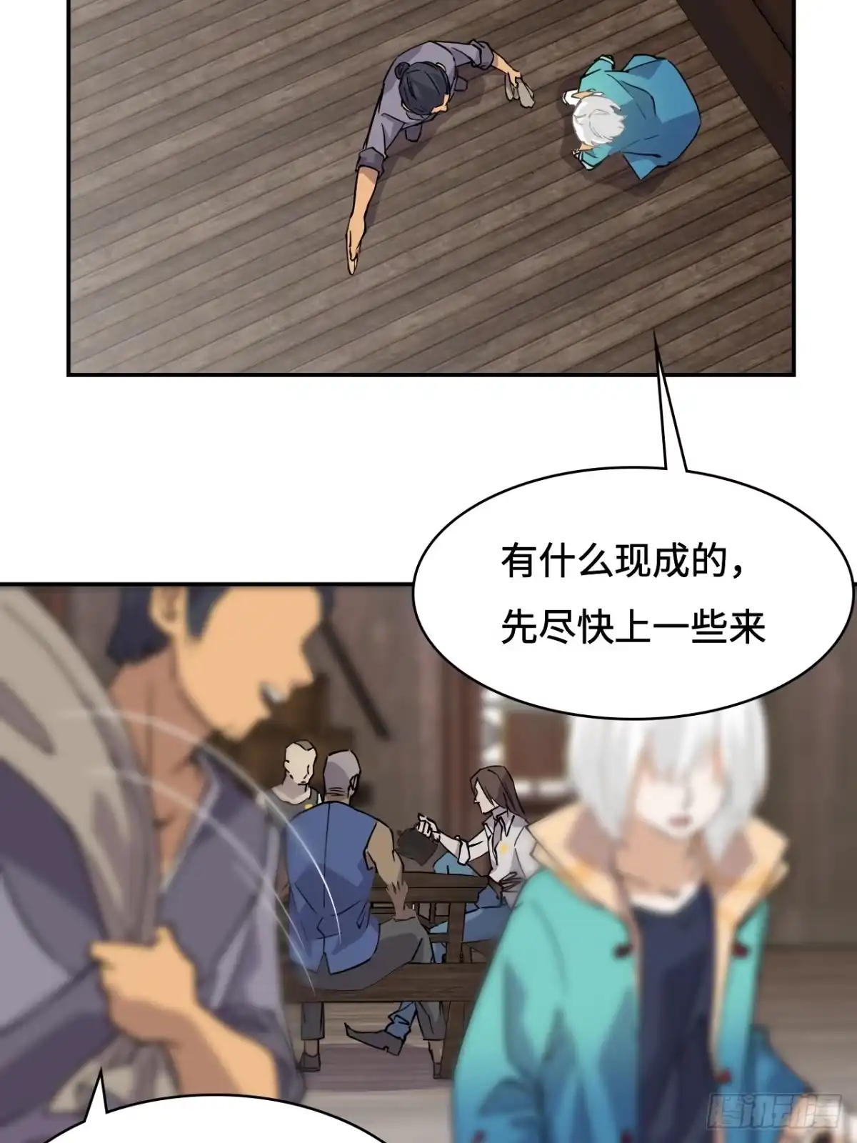《仁者无敌之龙战在野》2概不退货 第8页