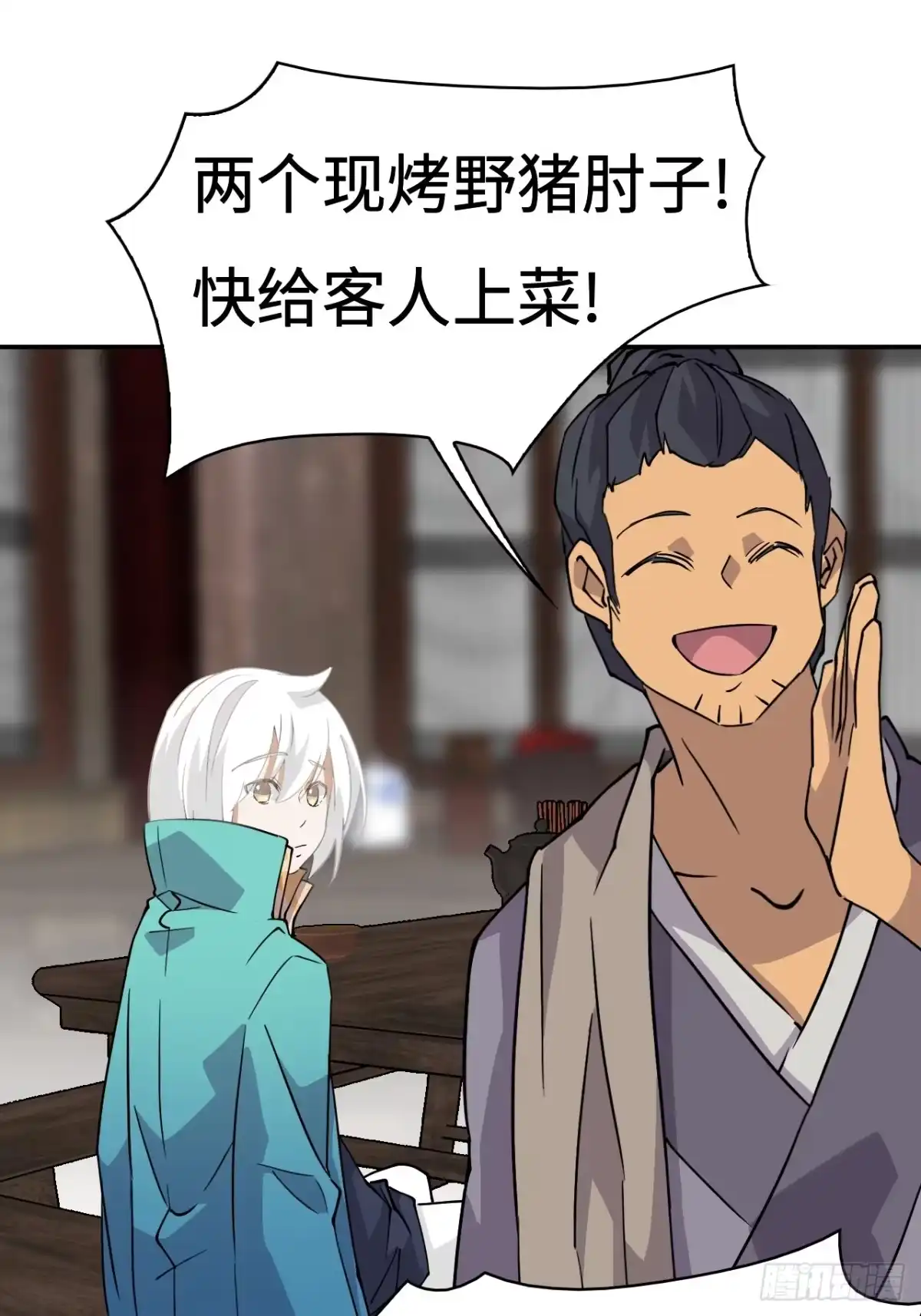 《仁者无敌之龙战在野》2概不退货 第20页