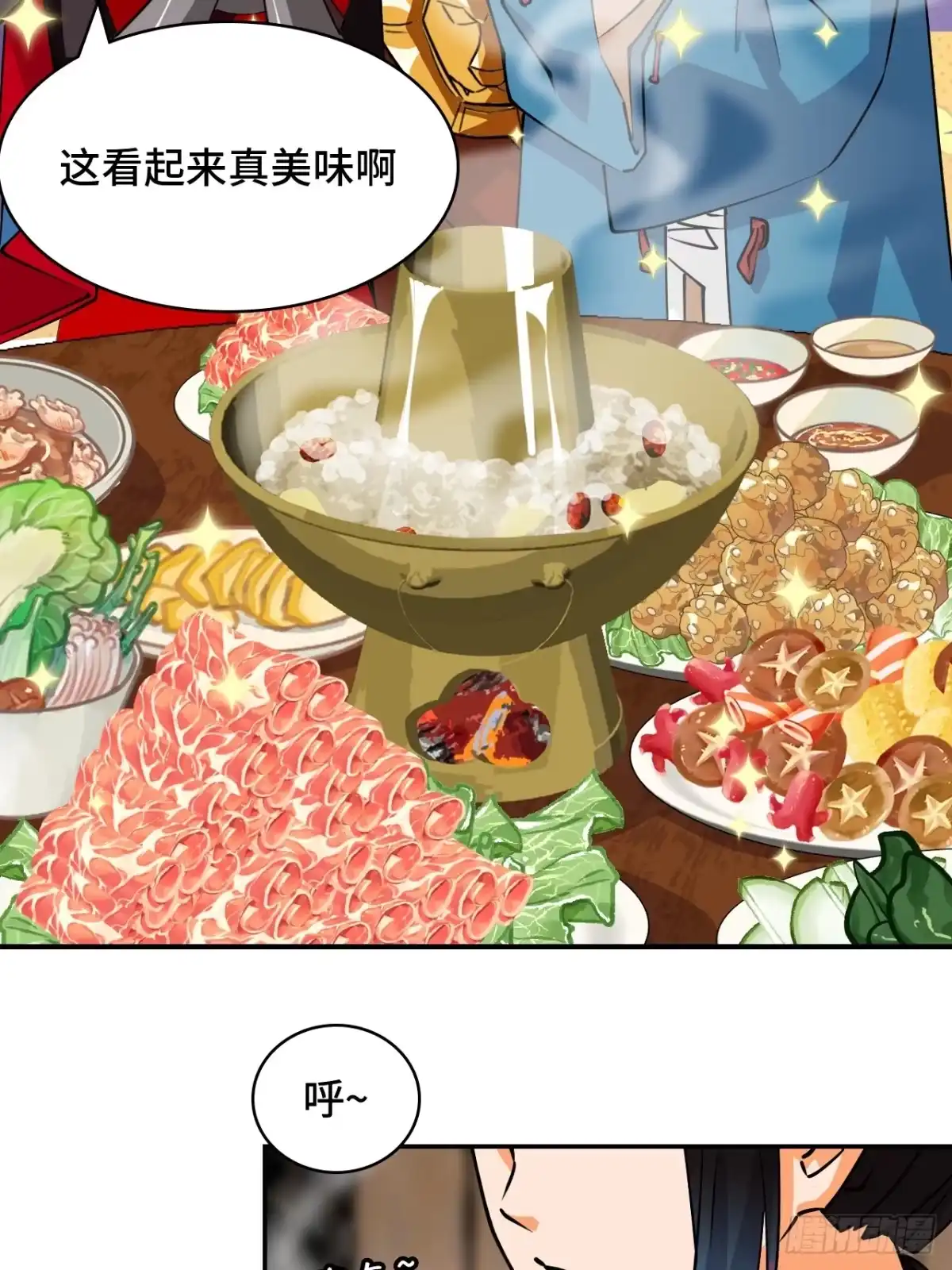 《仁者无敌之龙战在野》28真是机灵 第16页