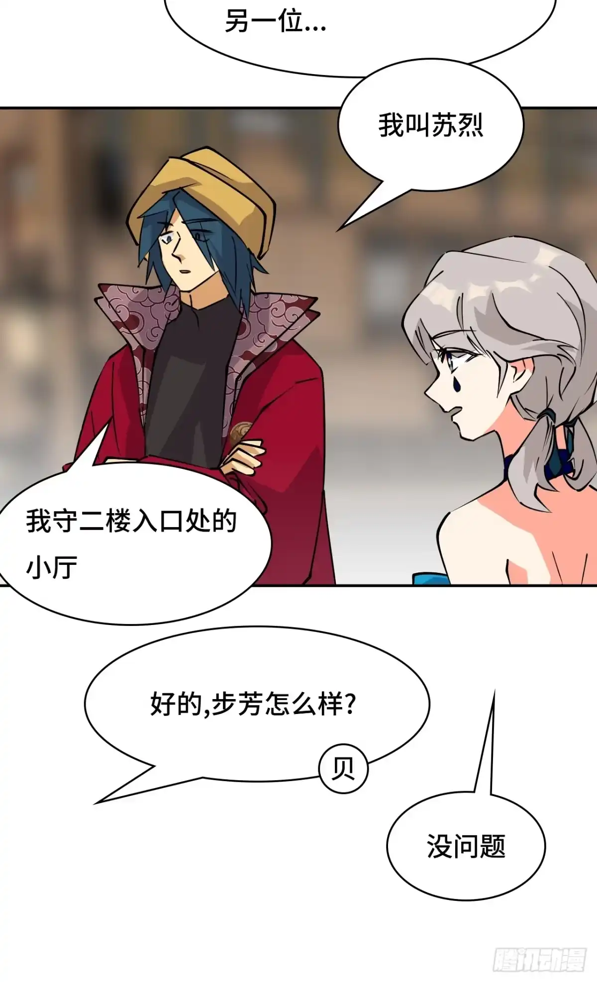 《仁者无敌之龙战在野》28真是机灵 第9页