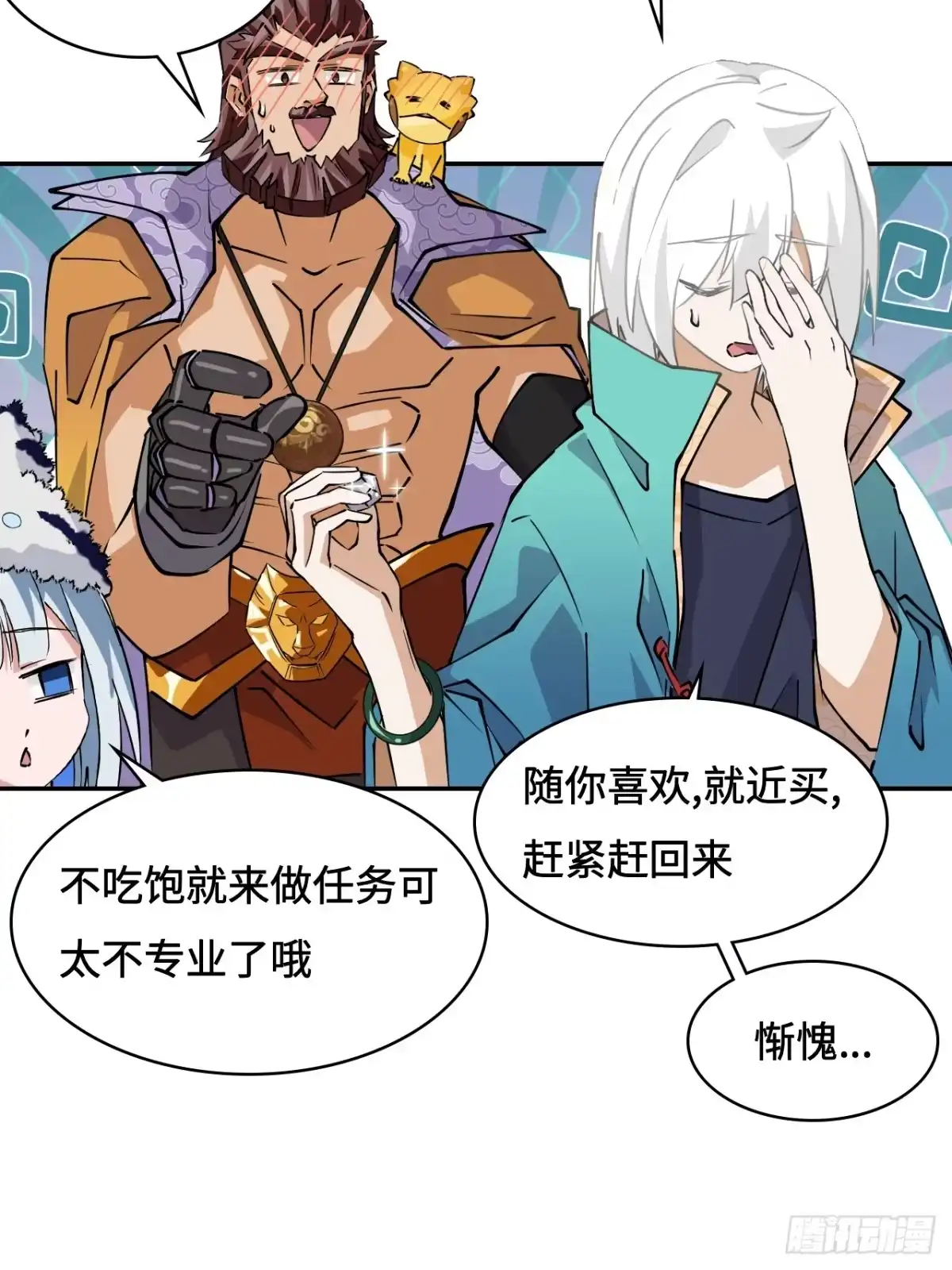 《仁者无敌之龙战在野》28真是机灵 第12页