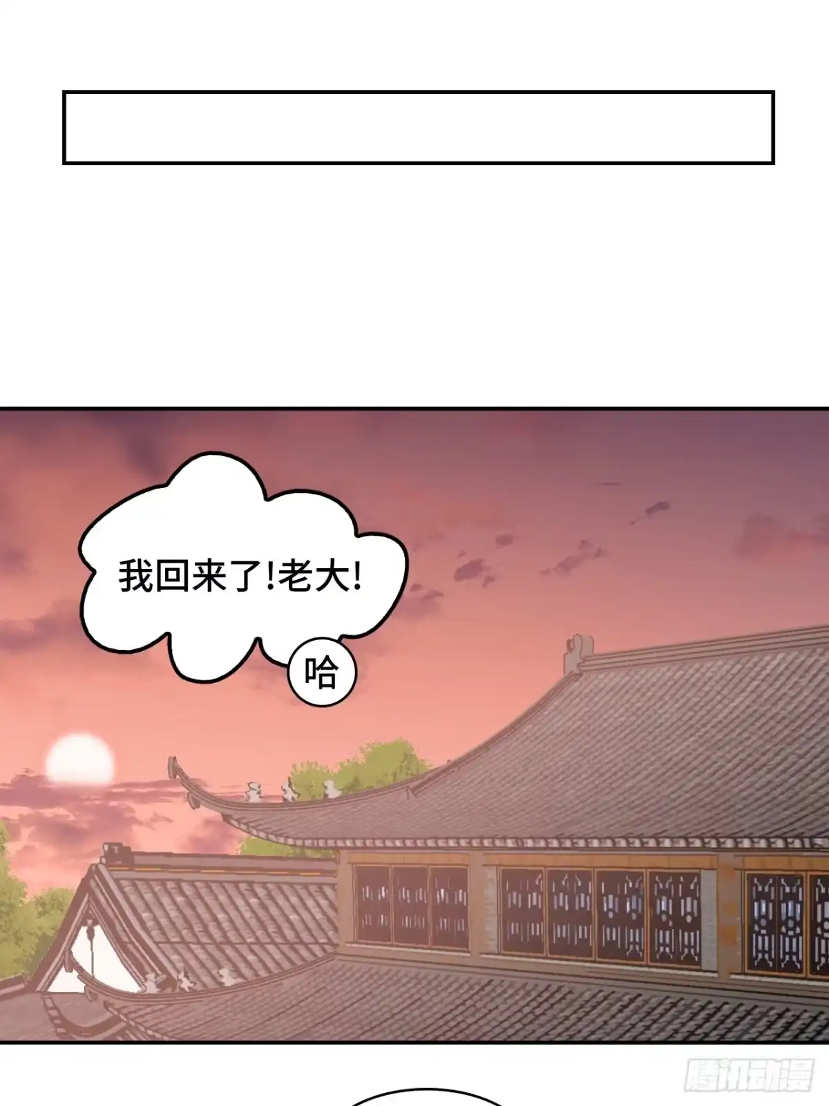 《仁者无敌之龙战在野》28真是机灵 第13页