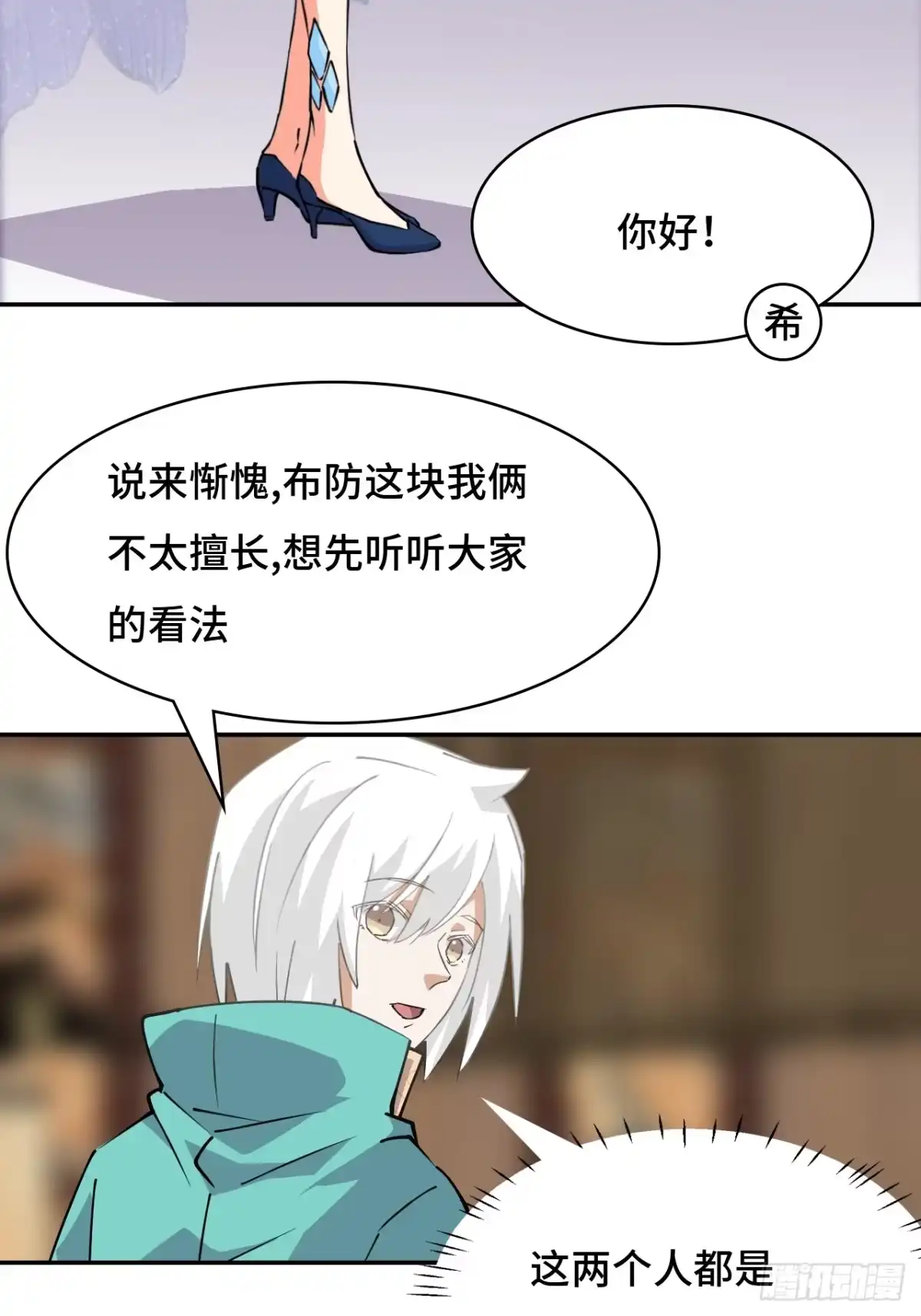 《仁者无敌之龙战在野》28真是机灵 第6页