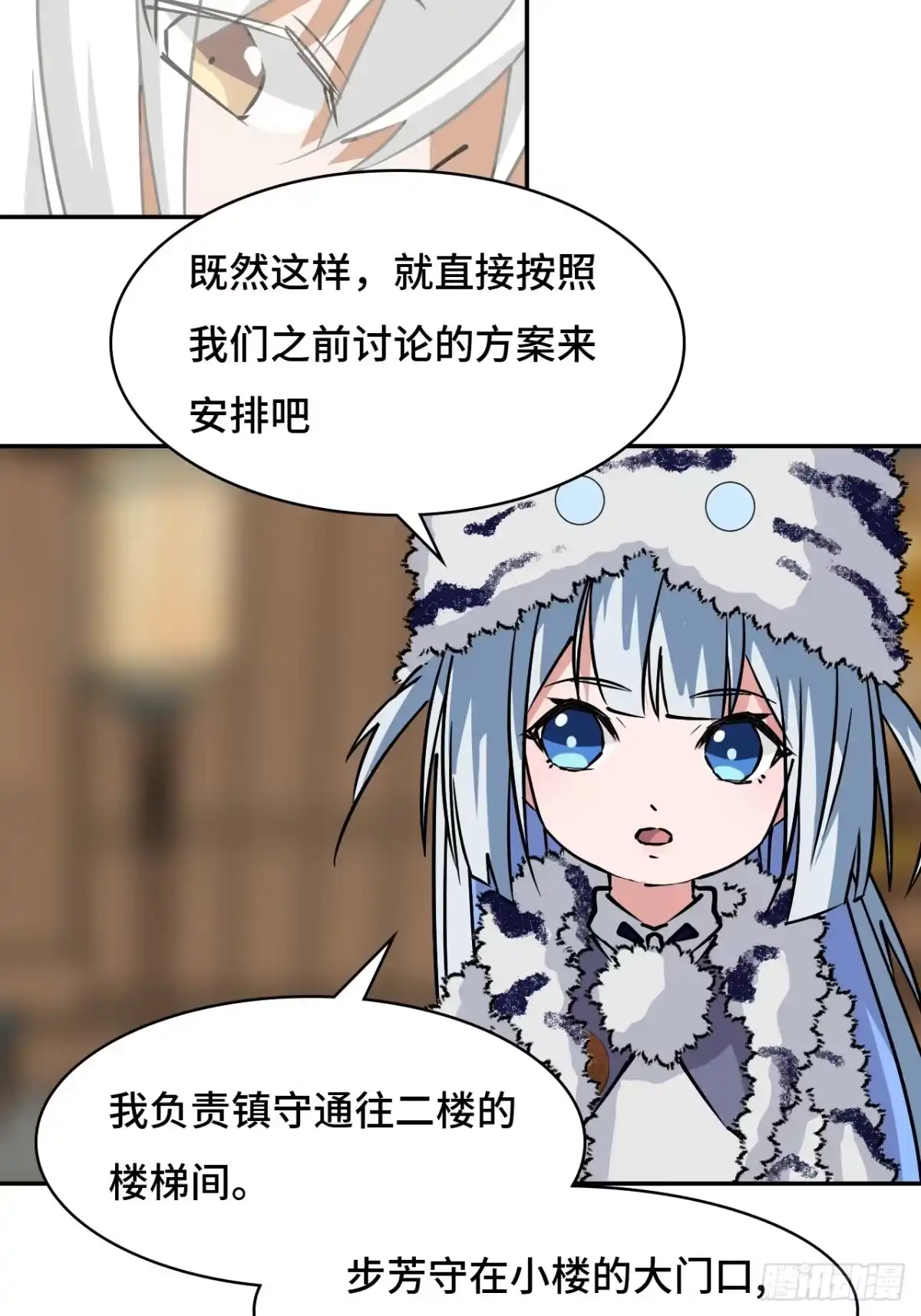 《仁者无敌之龙战在野》28真是机灵 第8页
