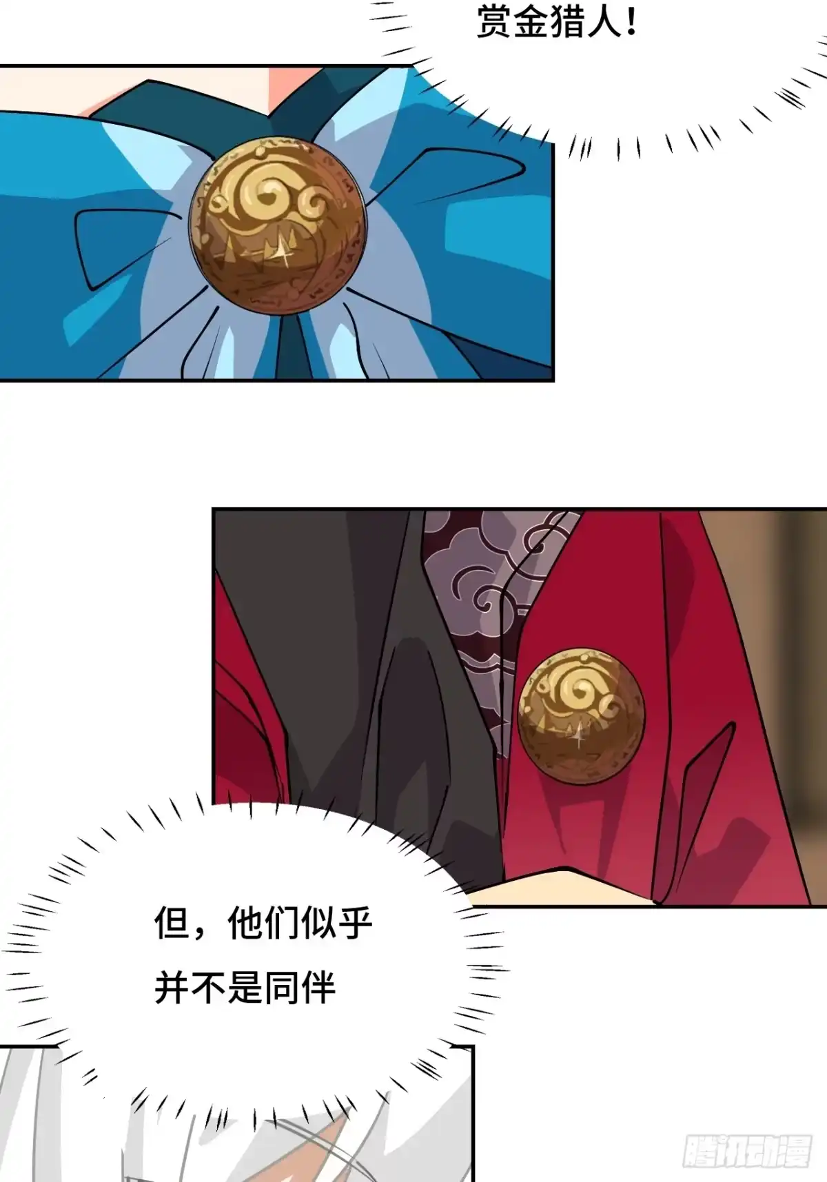 《仁者无敌之龙战在野》28真是机灵 第7页