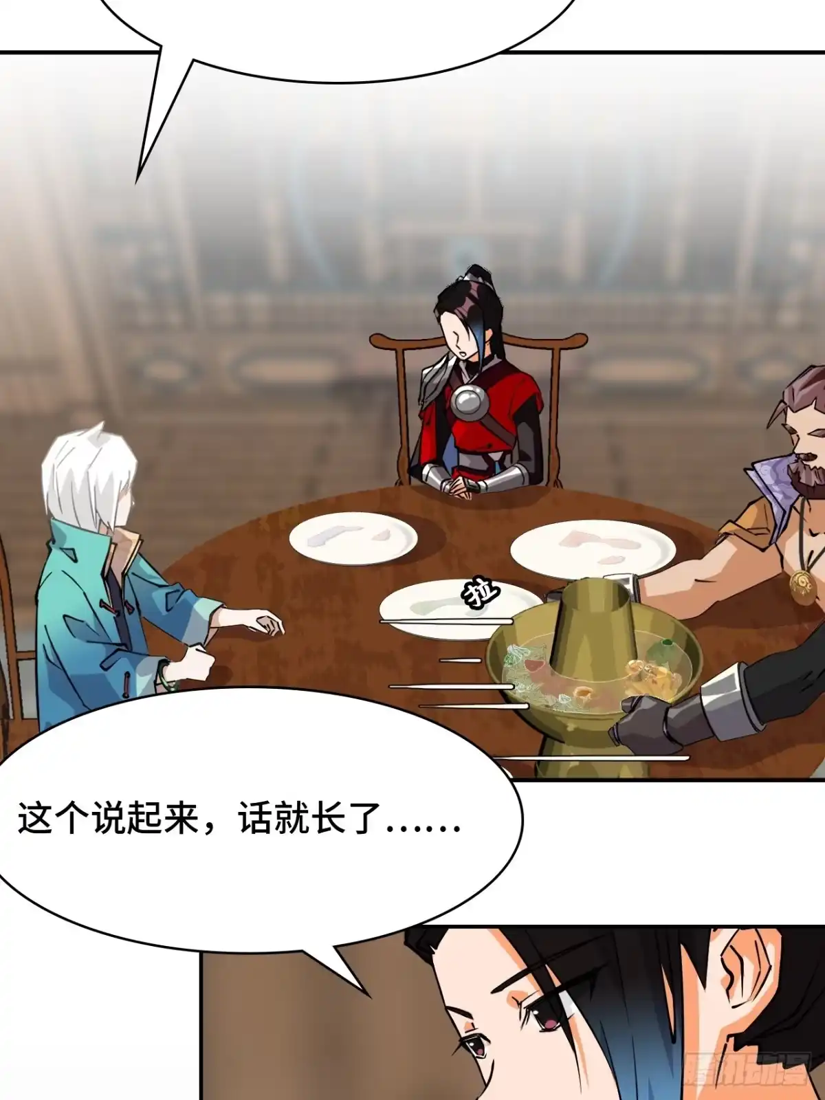 《仁者无敌之龙战在野》28真是机灵 第20页