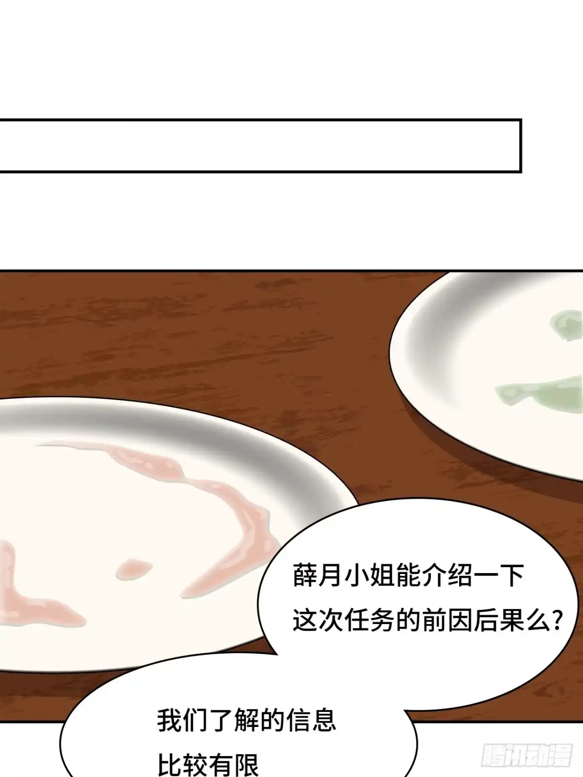 《仁者无敌之龙战在野》28真是机灵 第19页