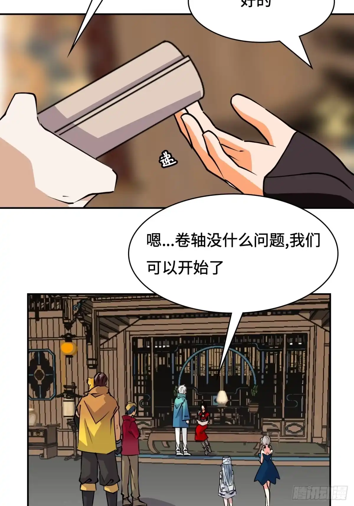 《仁者无敌之龙战在野》28真是机灵 第3页