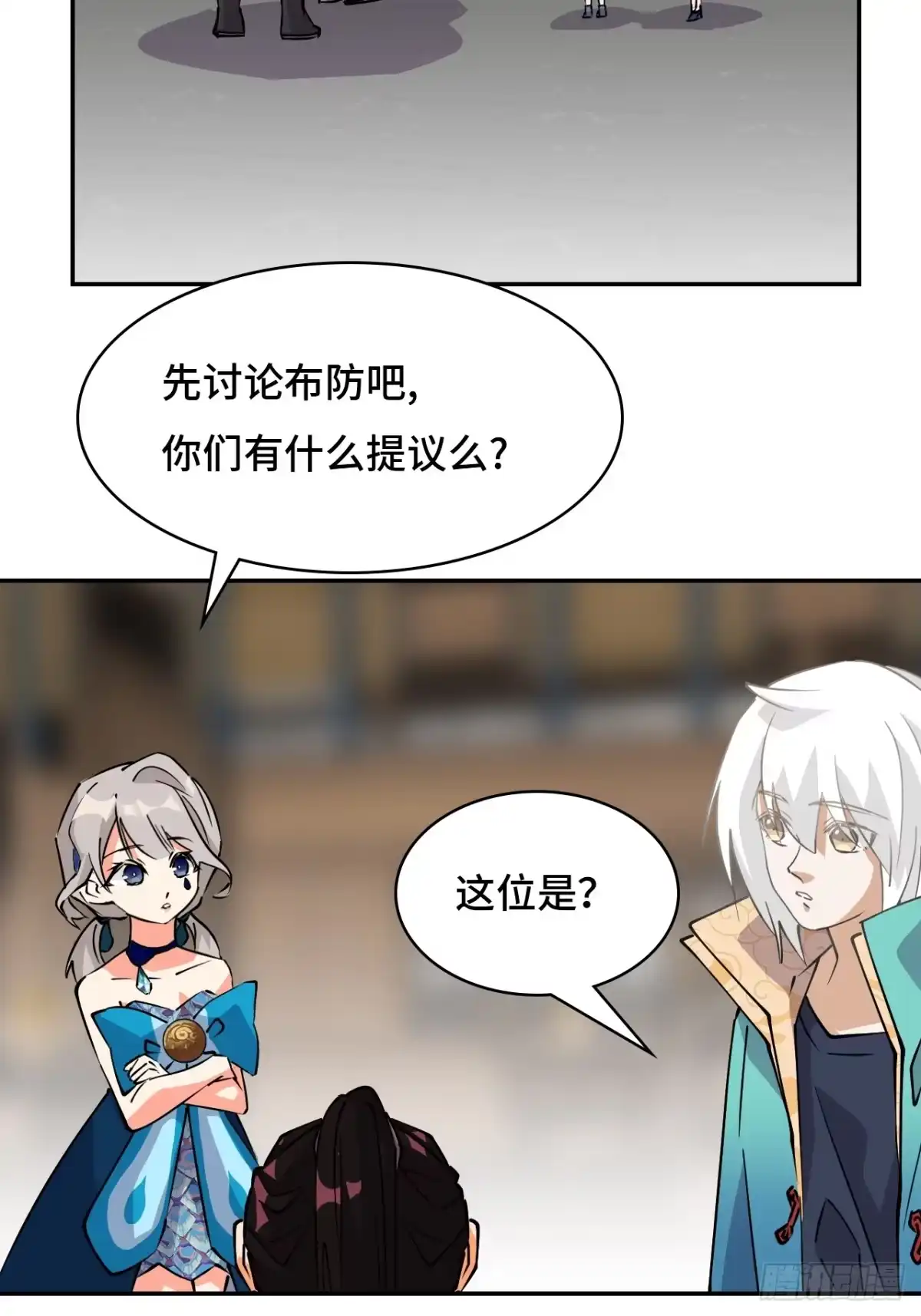 《仁者无敌之龙战在野》28真是机灵 第4页