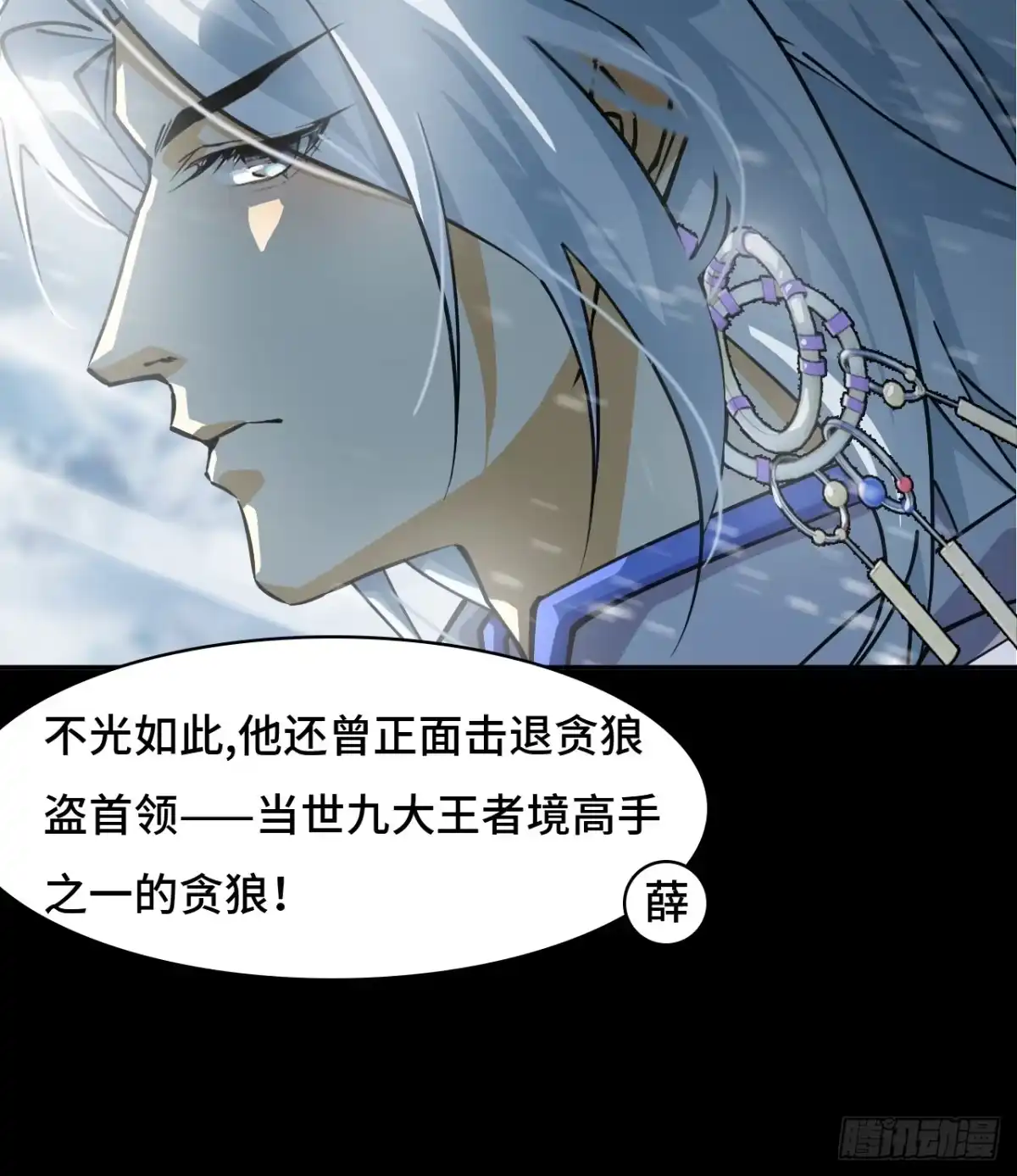 《仁者无敌之龙战在野》28真是机灵 第22页