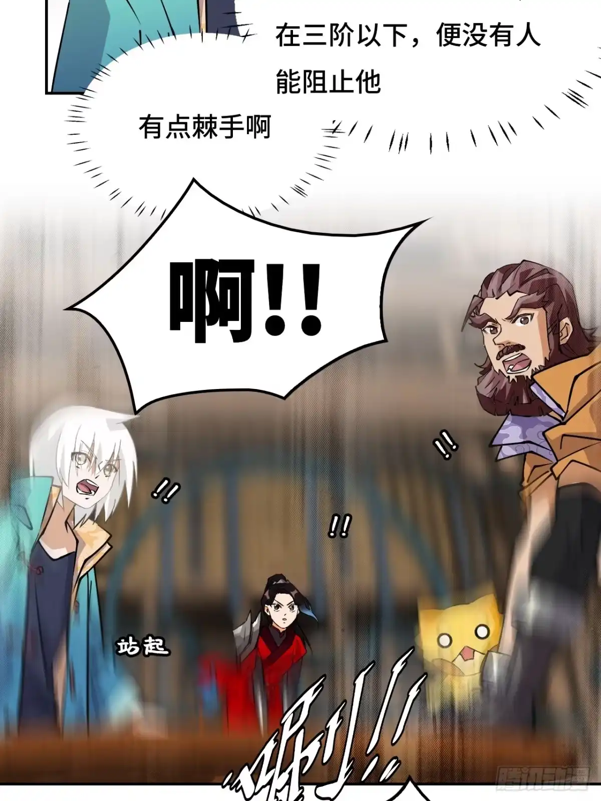 《仁者无敌之龙战在野》29这么嚣张 第11页