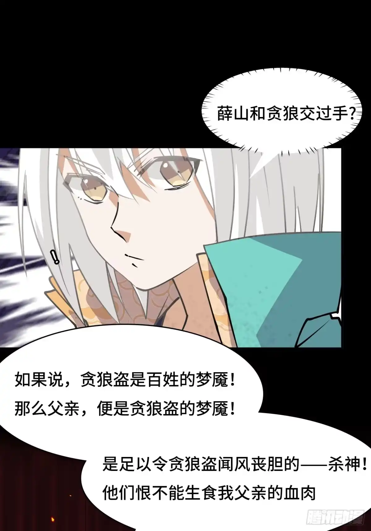 《仁者无敌之龙战在野》29这么嚣张 第2页