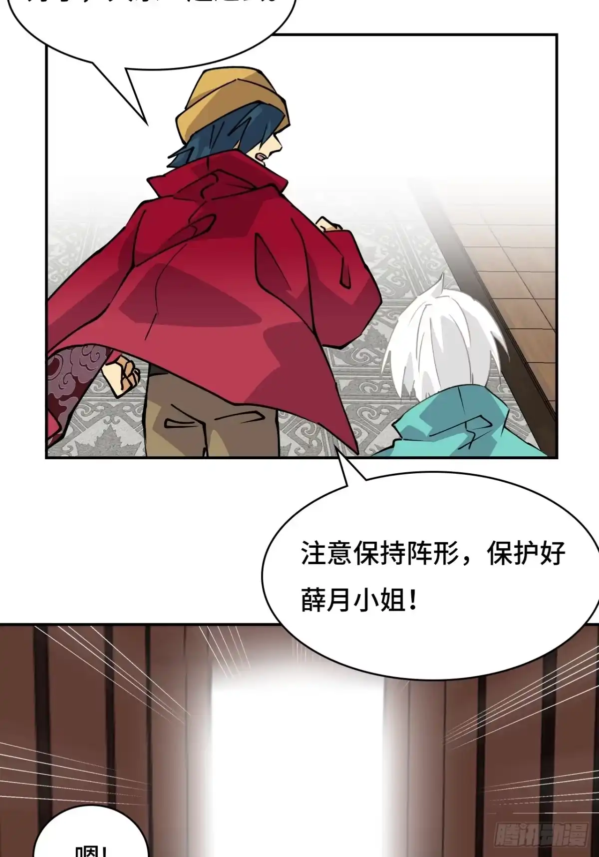 《仁者无敌之龙战在野》29这么嚣张 第15页