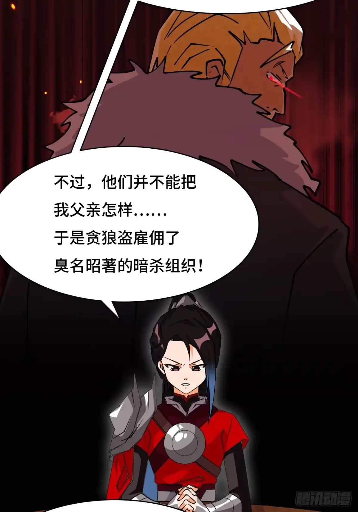 《仁者无敌之龙战在野》29这么嚣张 第3页