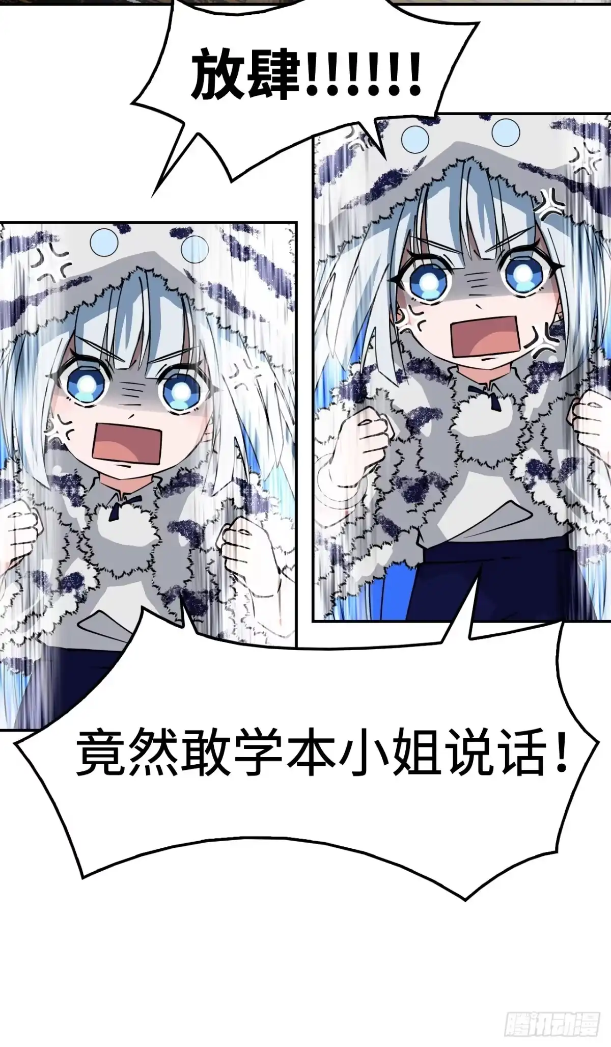 《仁者无敌之龙战在野》29这么嚣张 第22页