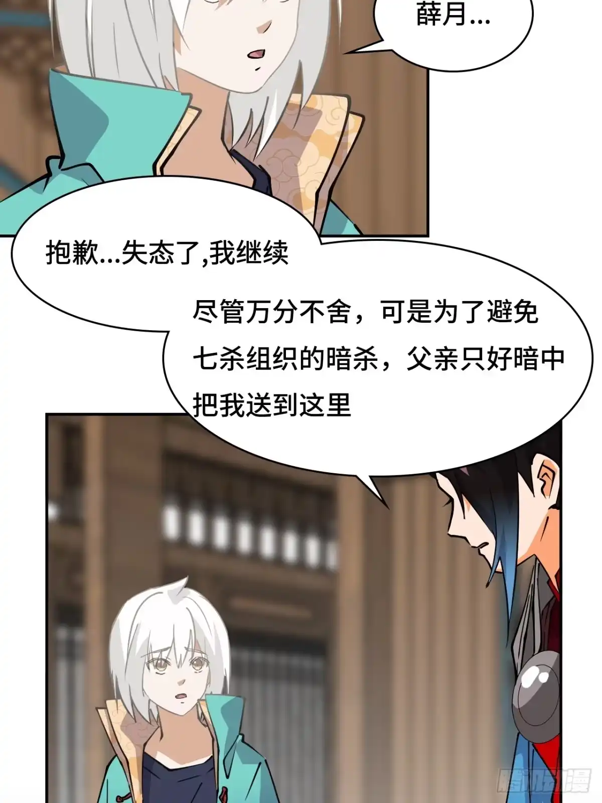 《仁者无敌之龙战在野》29这么嚣张 第7页