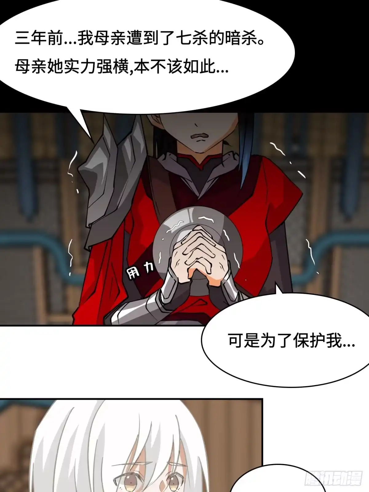 《仁者无敌之龙战在野》29这么嚣张 第6页