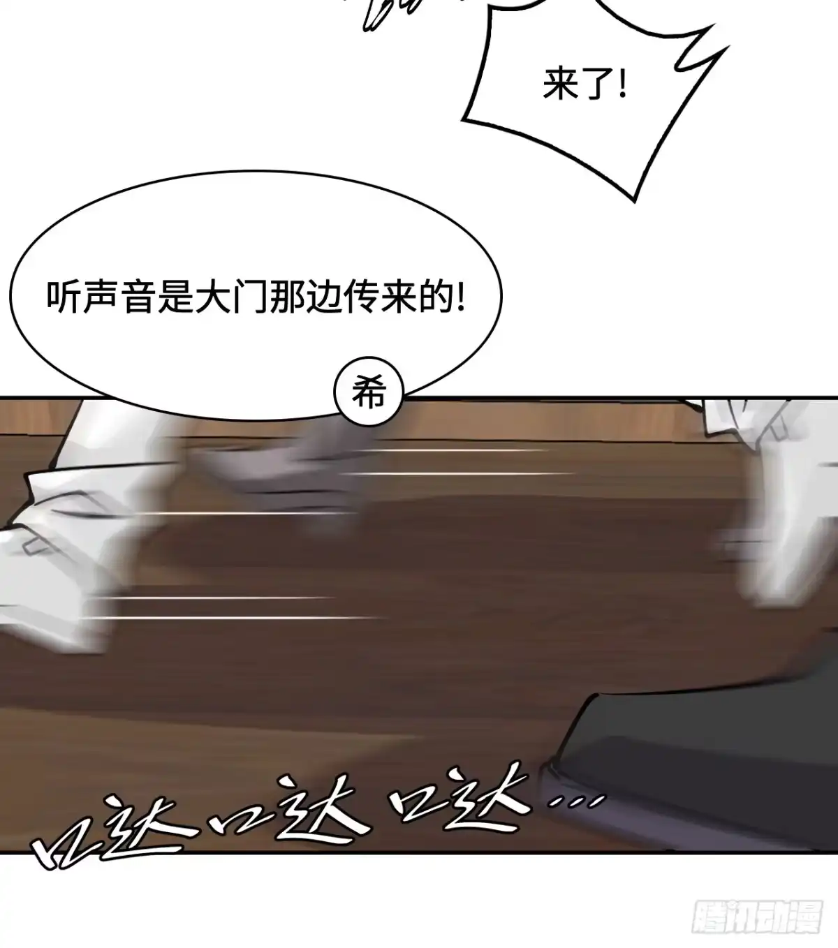 《仁者无敌之龙战在野》29这么嚣张 第12页