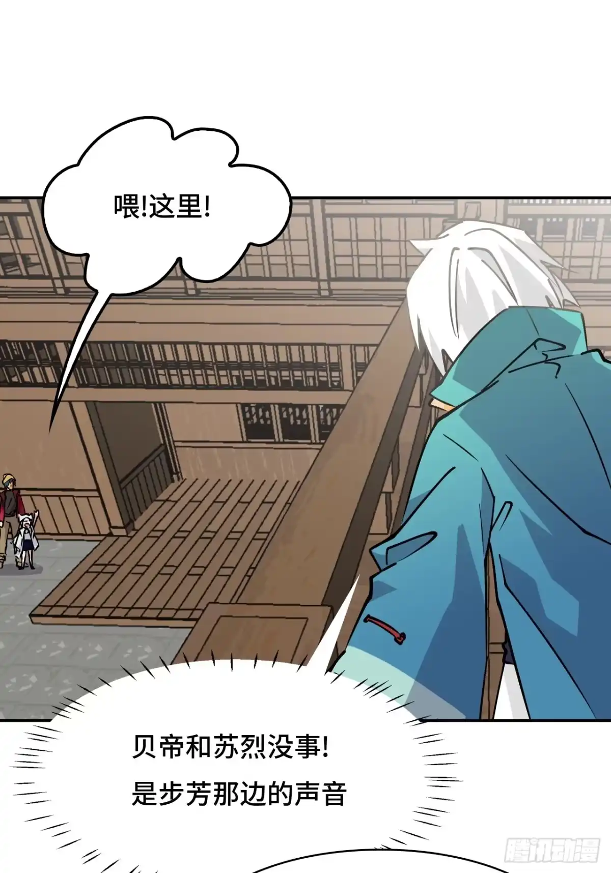 《仁者无敌之龙战在野》29这么嚣张 第13页