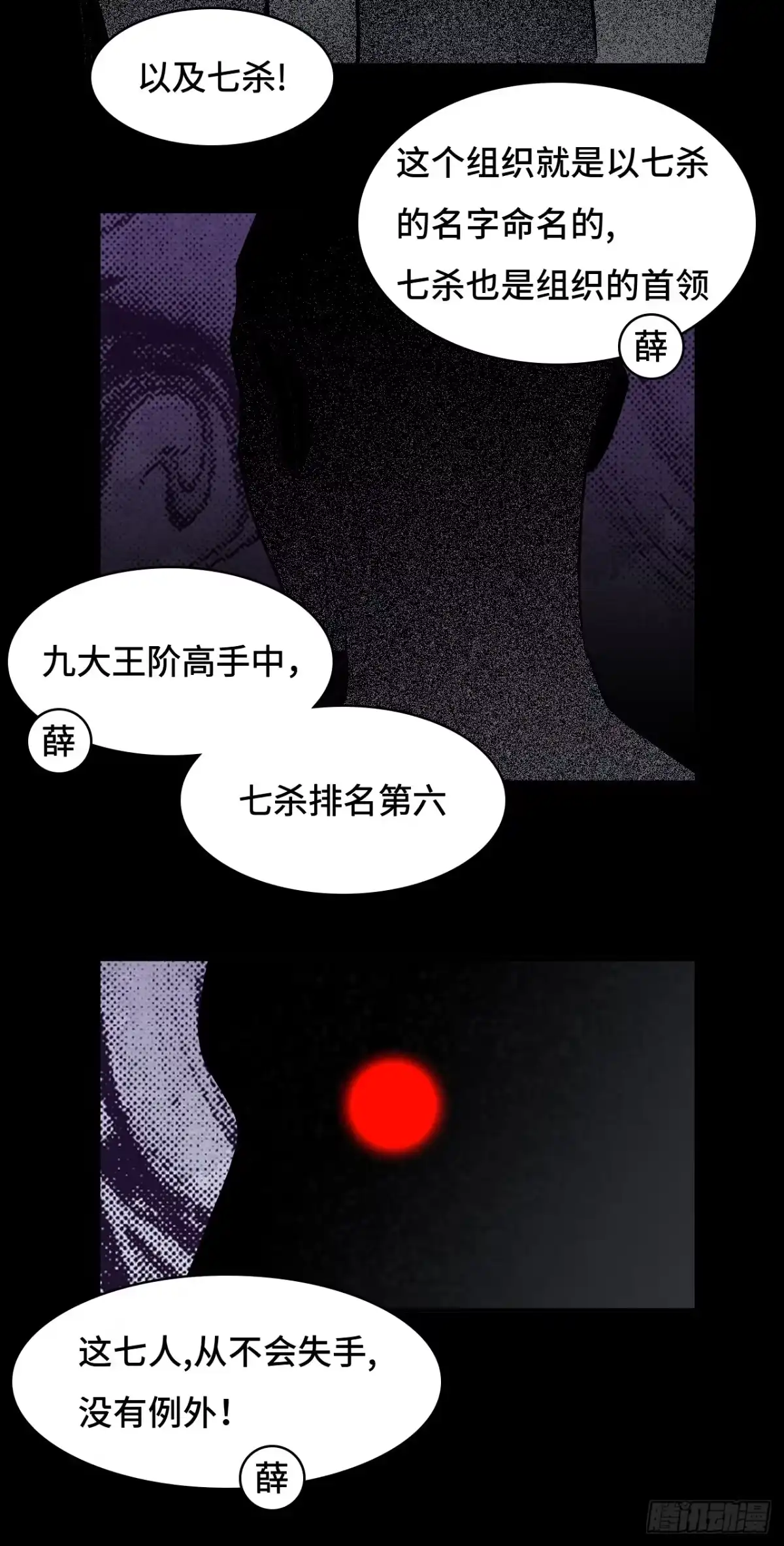 《仁者无敌之龙战在野》29这么嚣张 第5页