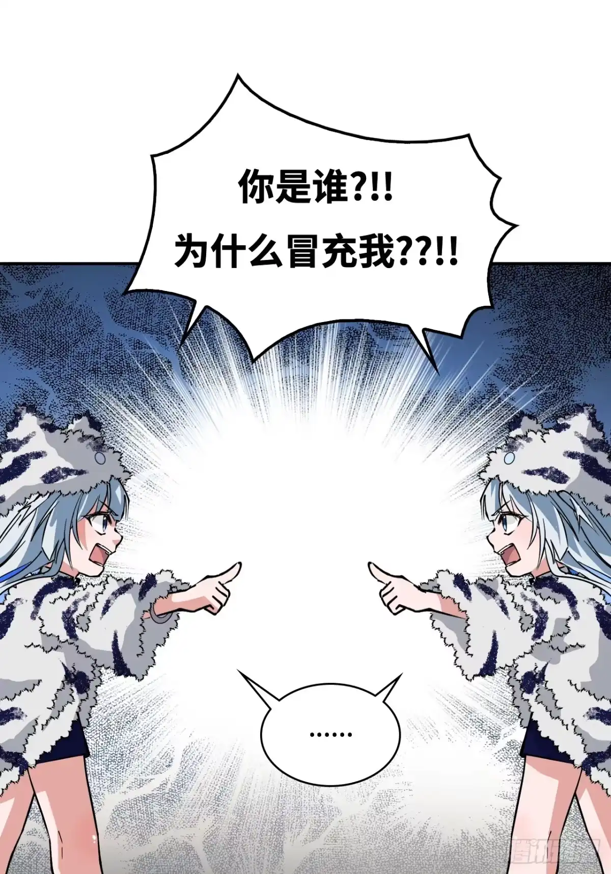 《仁者无敌之龙战在野》29这么嚣张 第20页