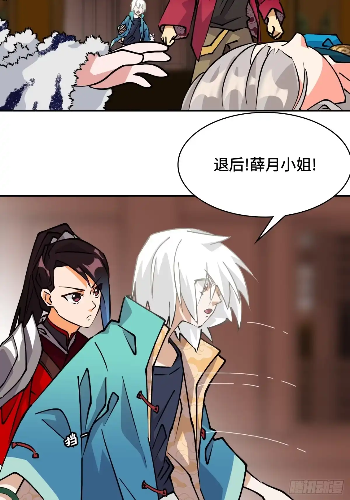 《仁者无敌之龙战在野》29这么嚣张 第17页