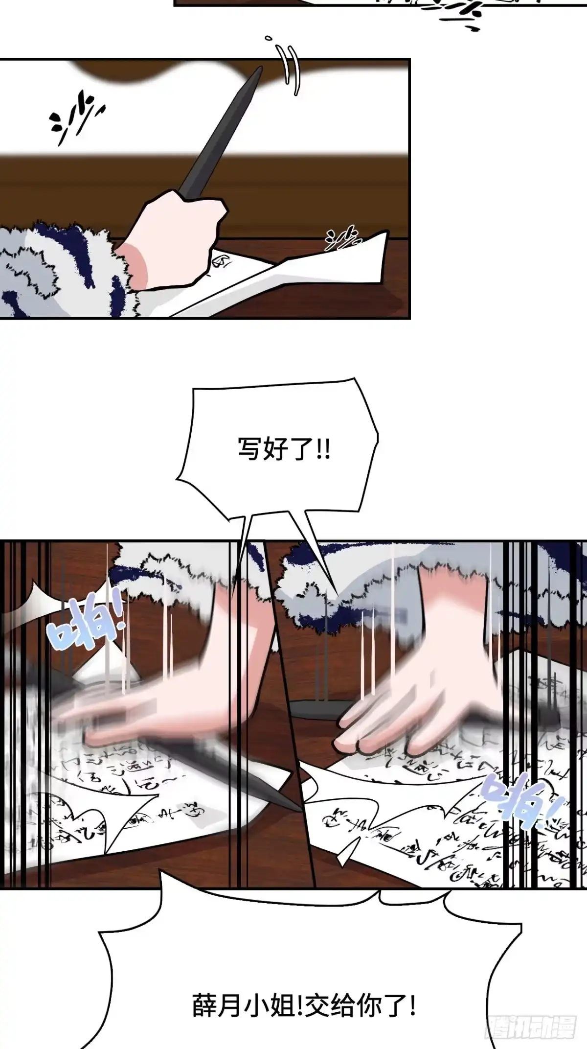 《仁者无敌之龙战在野》30猫捉老鼠 第12页
