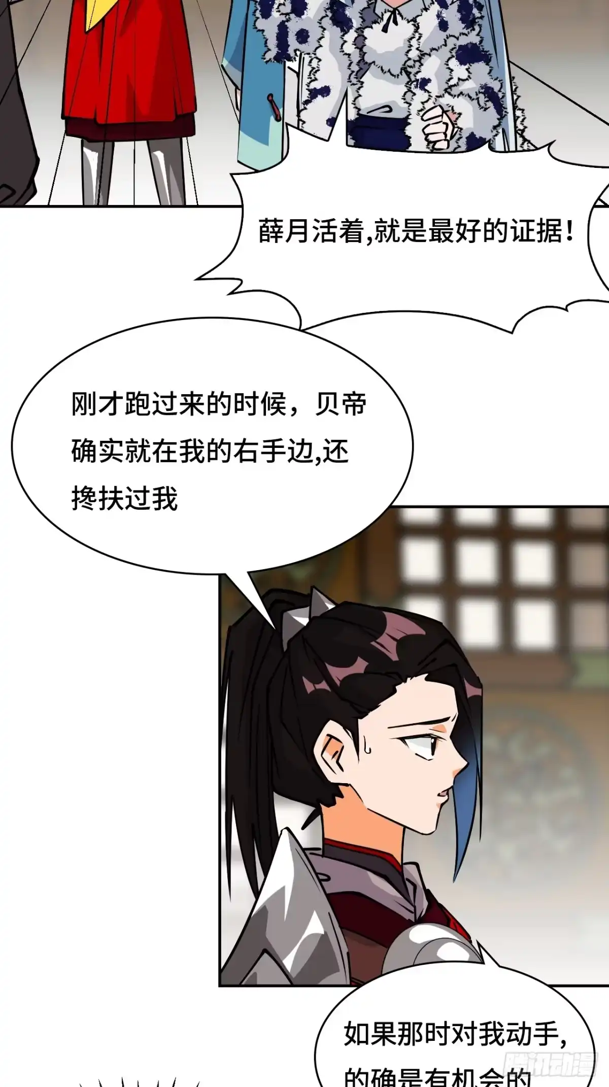 《仁者无敌之龙战在野》30猫捉老鼠 第4页