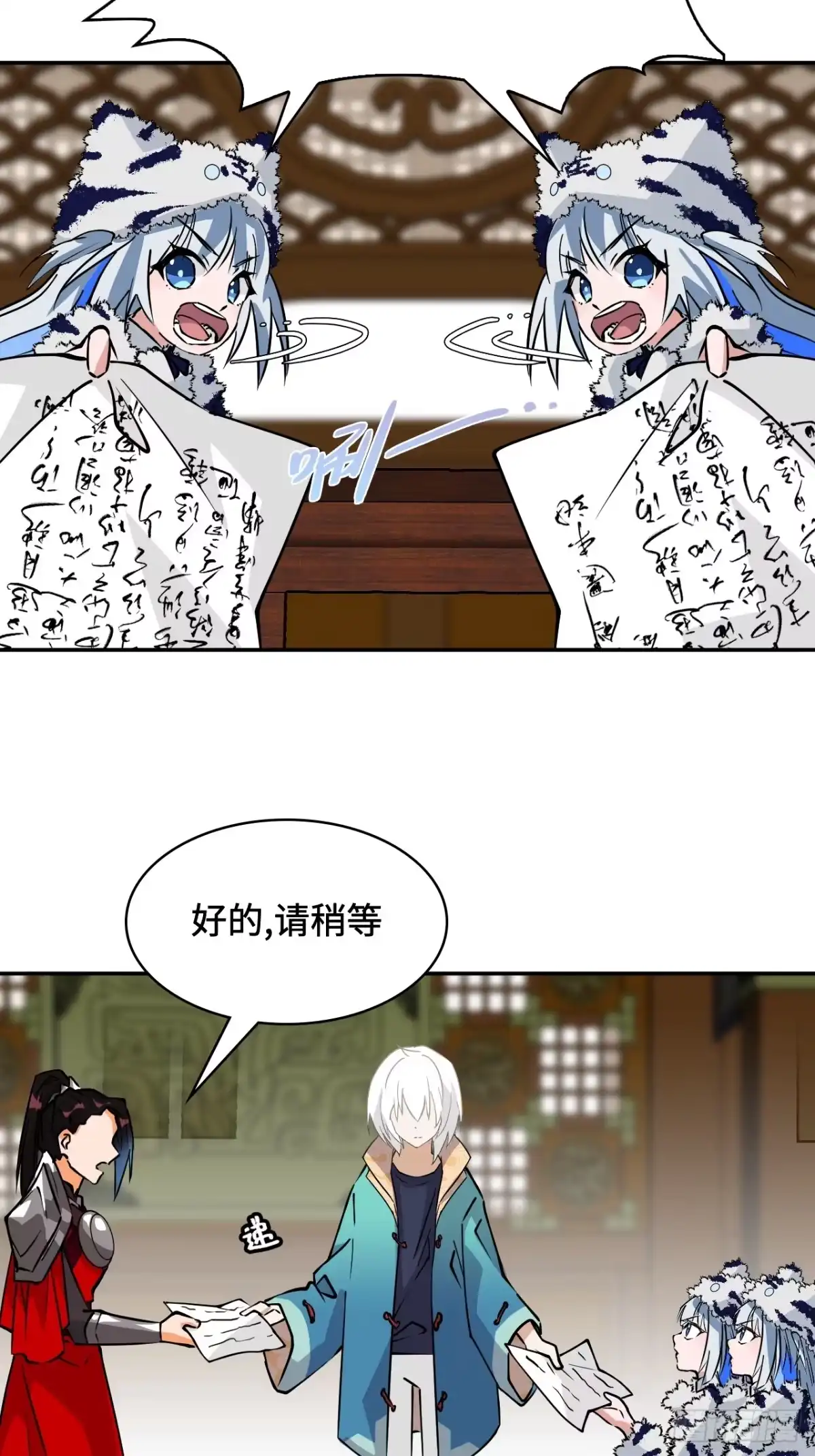 《仁者无敌之龙战在野》30猫捉老鼠 第13页