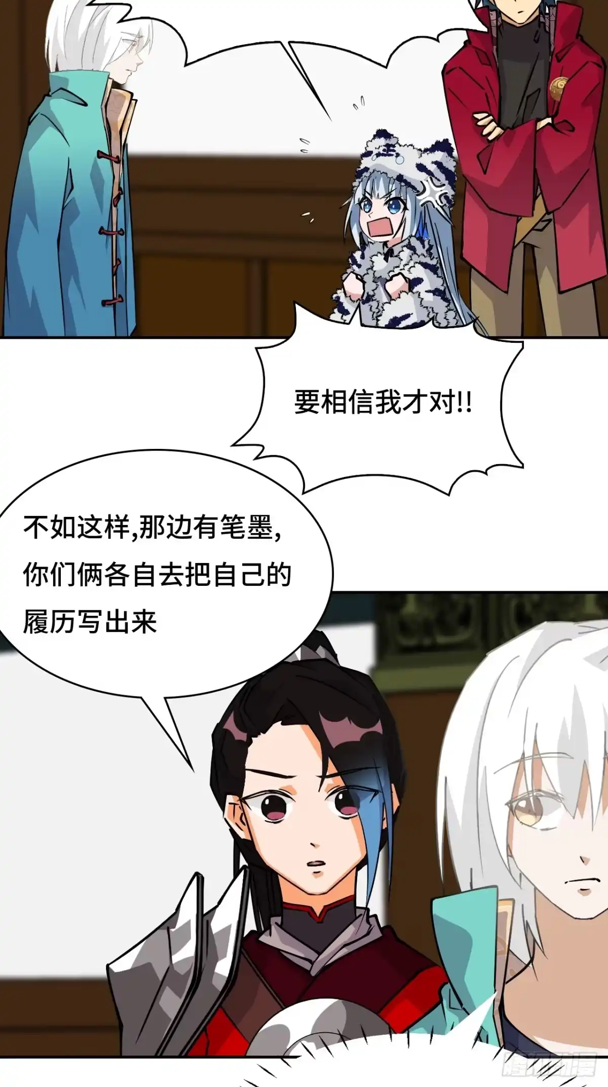 《仁者无敌之龙战在野》30猫捉老鼠 第10页