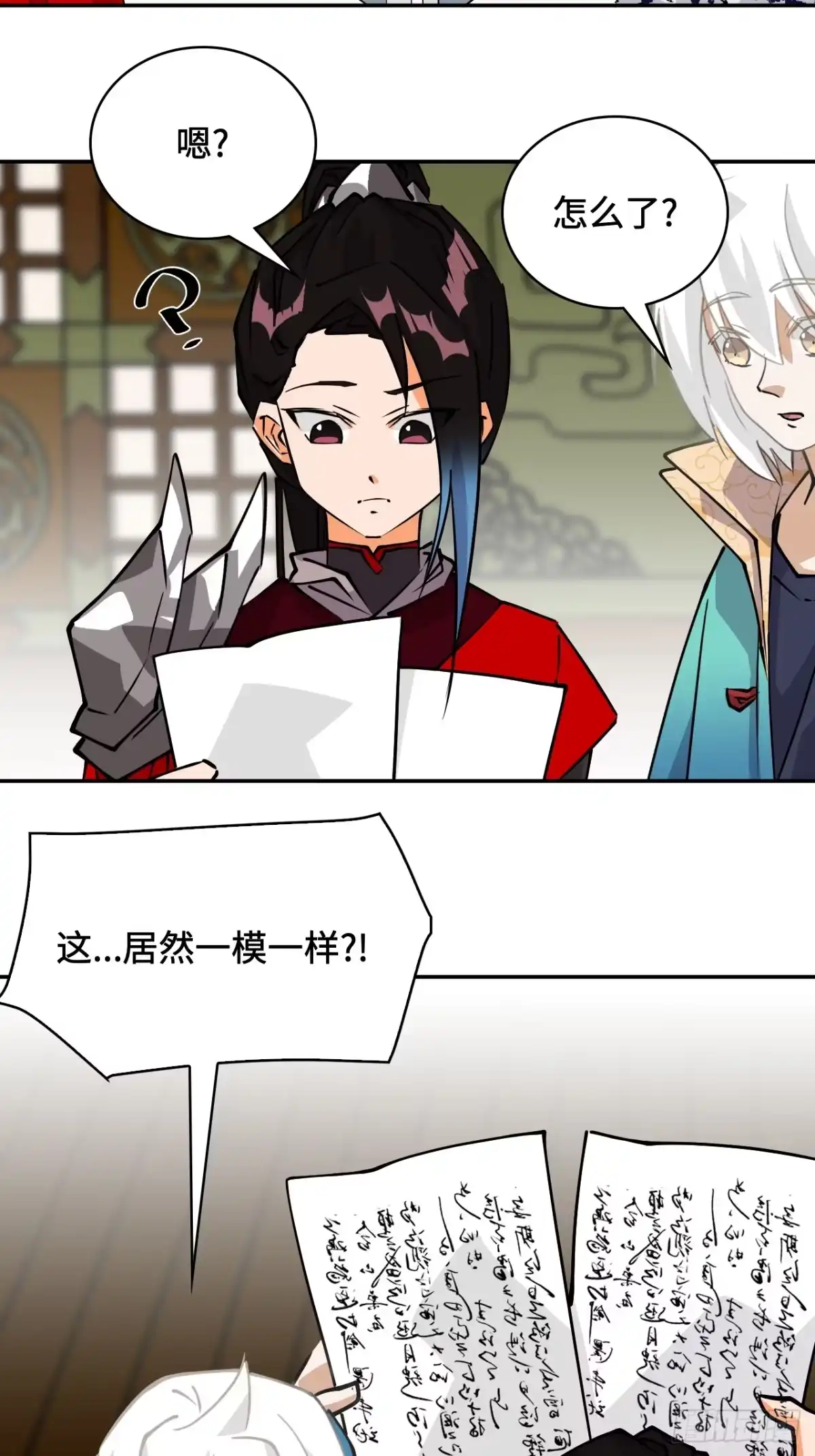 《仁者无敌之龙战在野》30猫捉老鼠 第14页