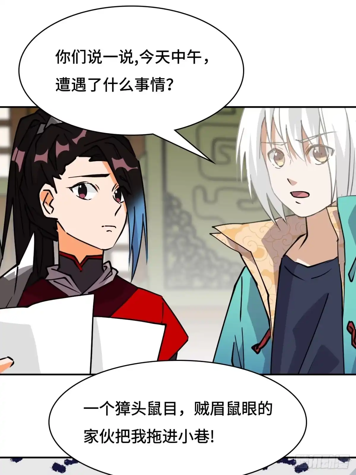 《仁者无敌之龙战在野》30猫捉老鼠 第16页