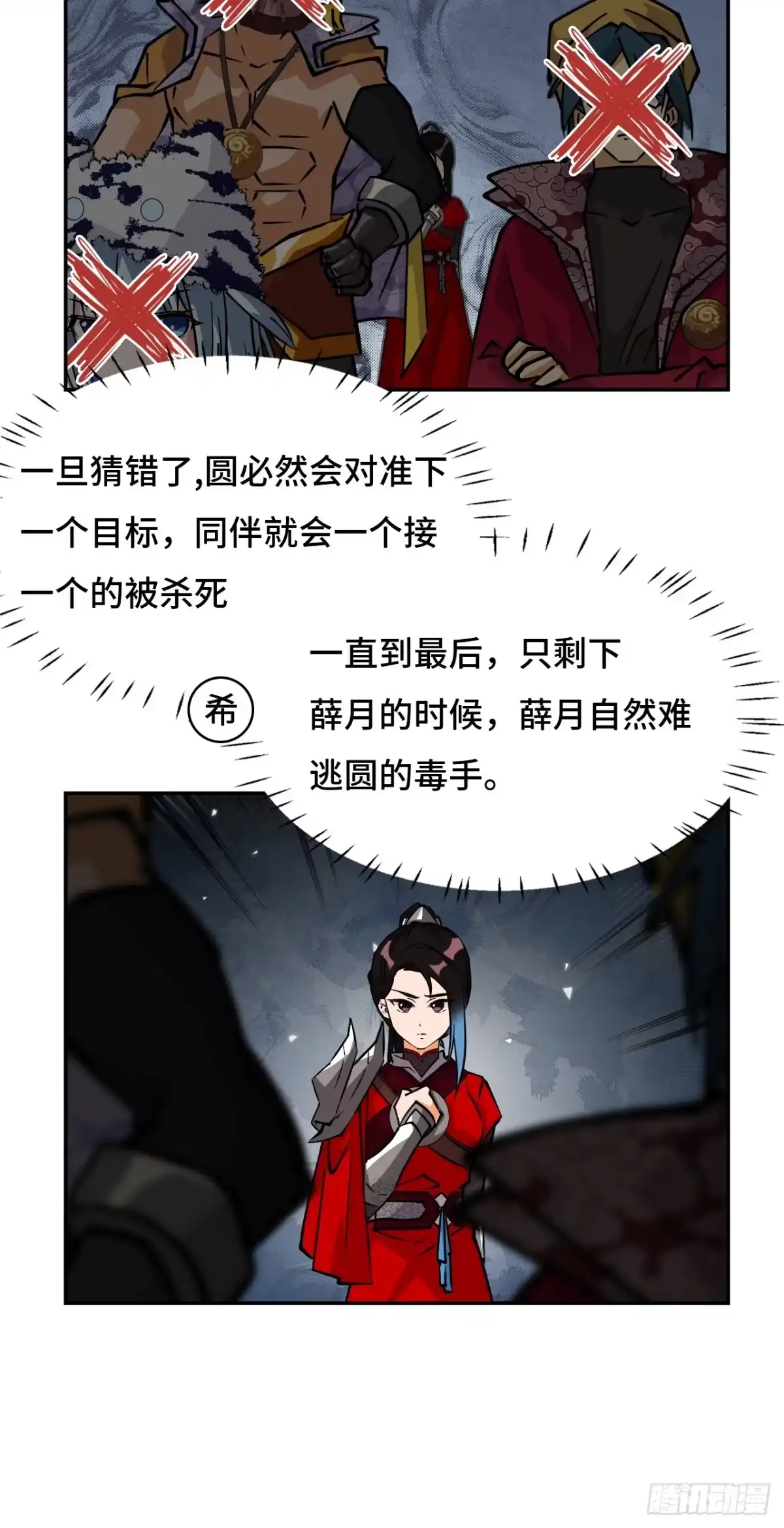 《仁者无敌之龙战在野》30猫捉老鼠 第8页