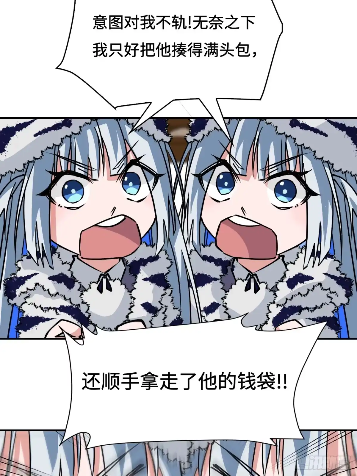 《仁者无敌之龙战在野》30猫捉老鼠 第18页