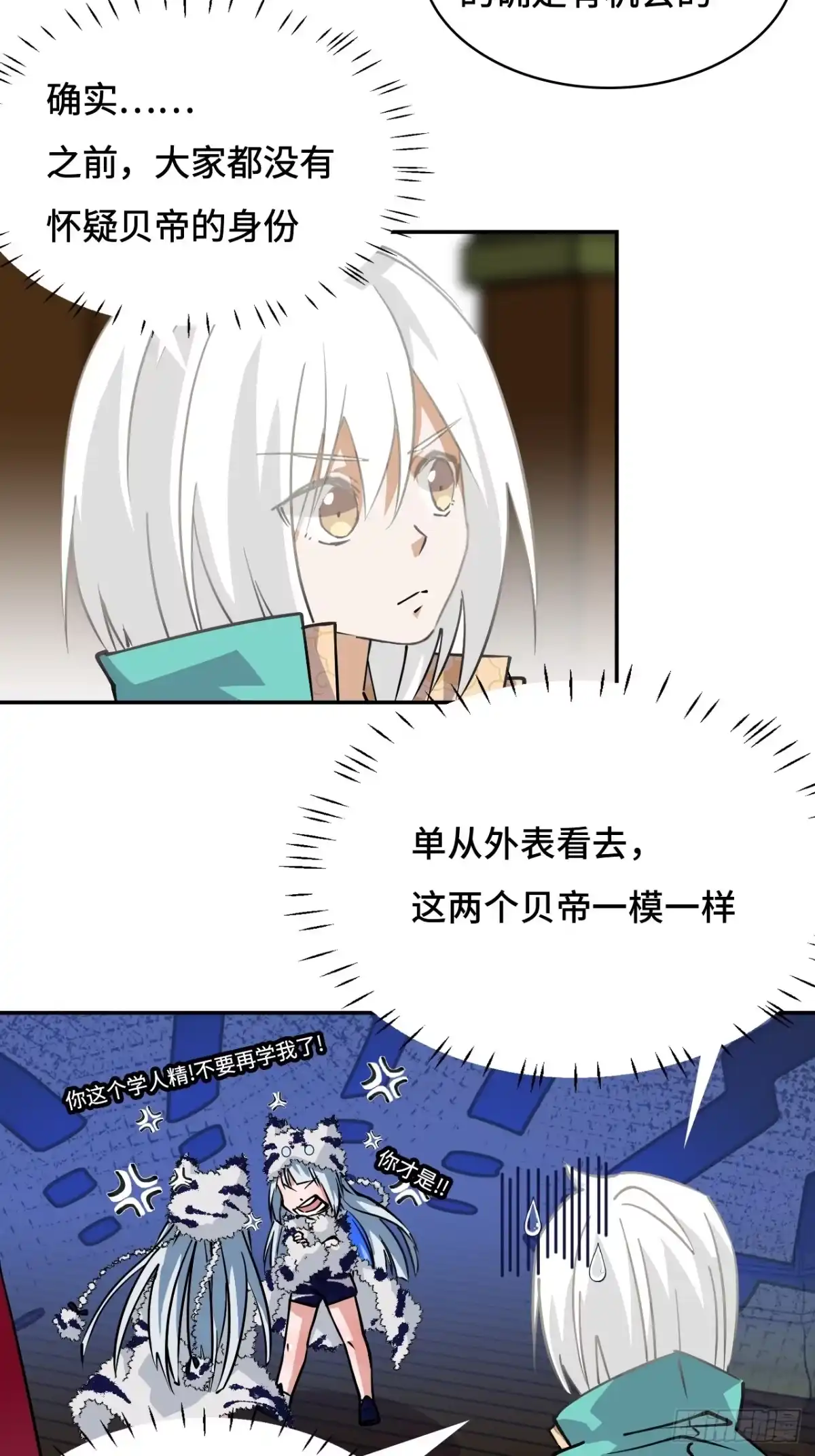 《仁者无敌之龙战在野》30猫捉老鼠 第5页