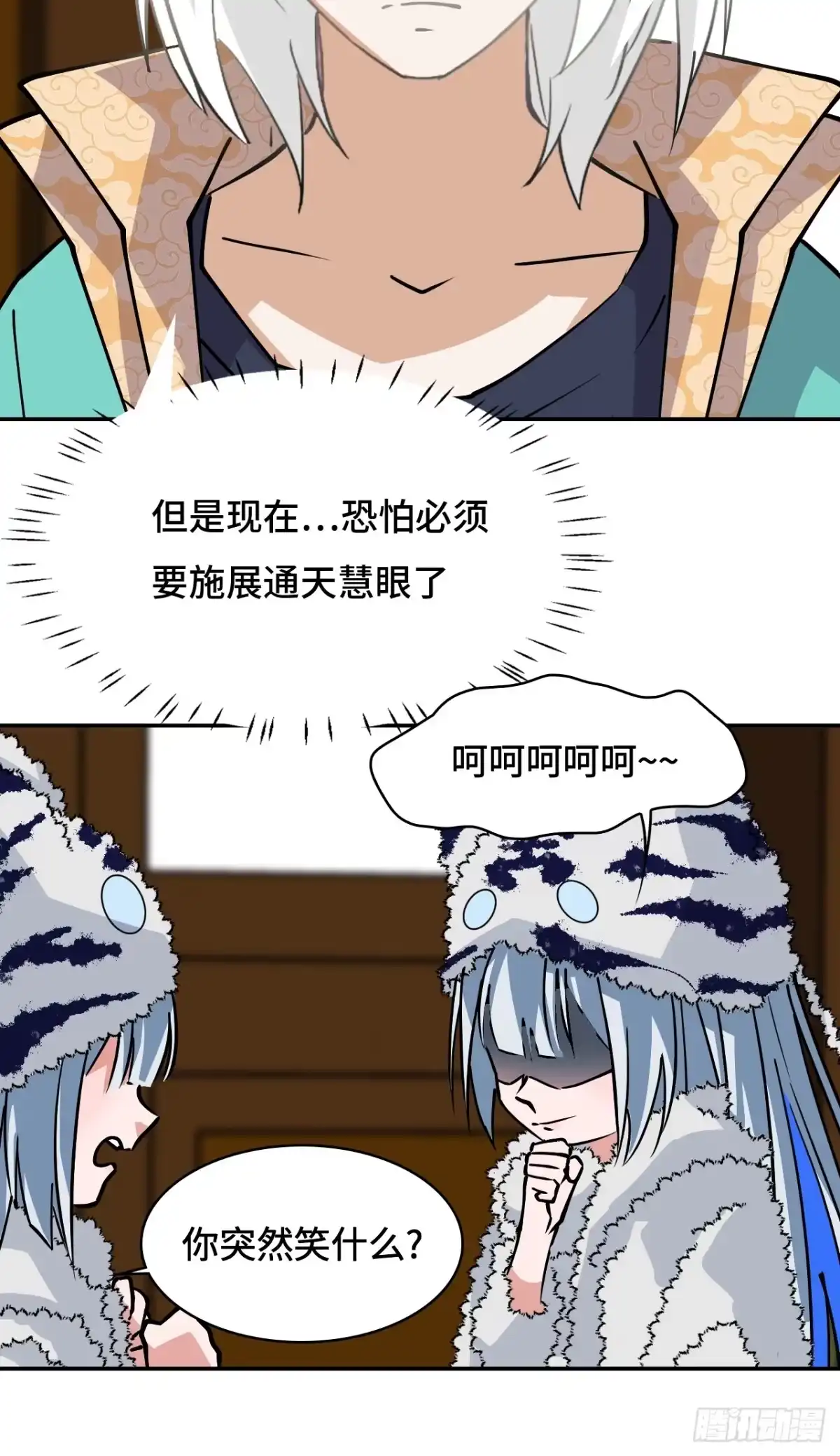 《仁者无敌之龙战在野》30猫捉老鼠 第21页