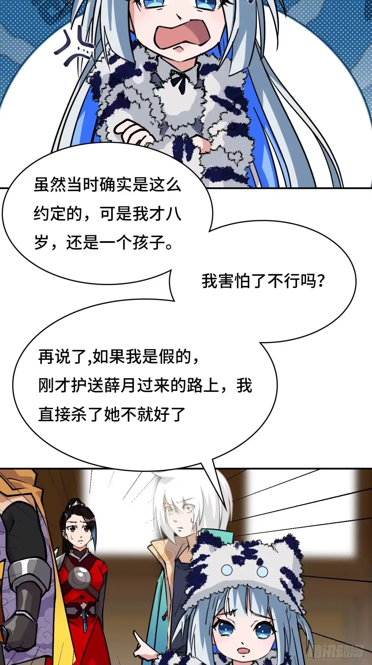 《仁者无敌之龙战在野》30猫捉老鼠 第3页