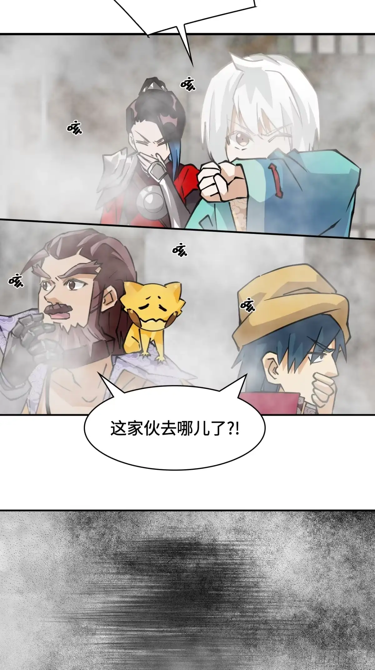 《仁者无敌之龙战在野》31下毒？ 第14页