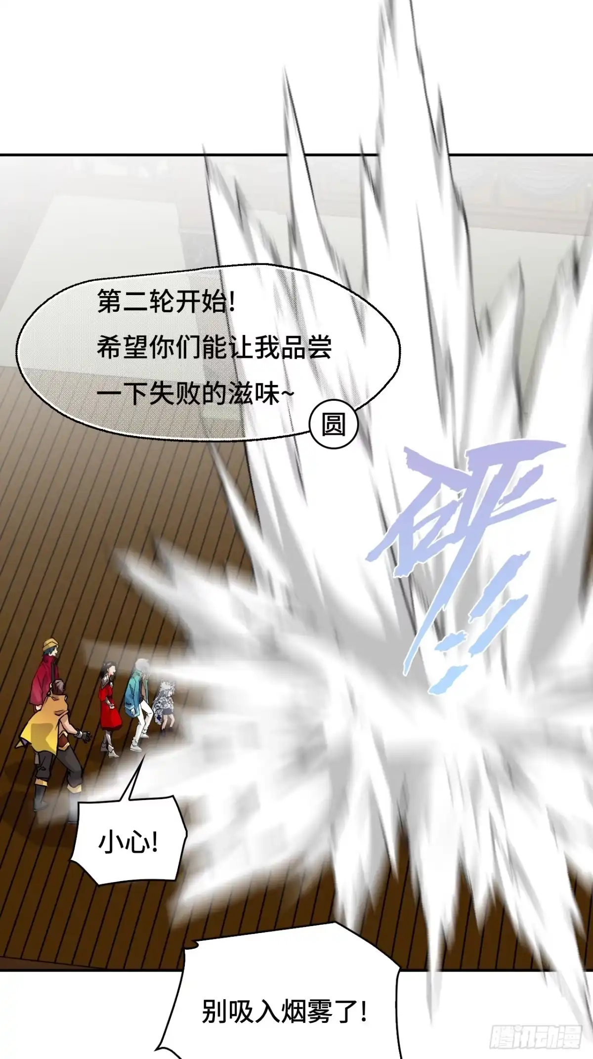 《仁者无敌之龙战在野》31下毒？ 第13页