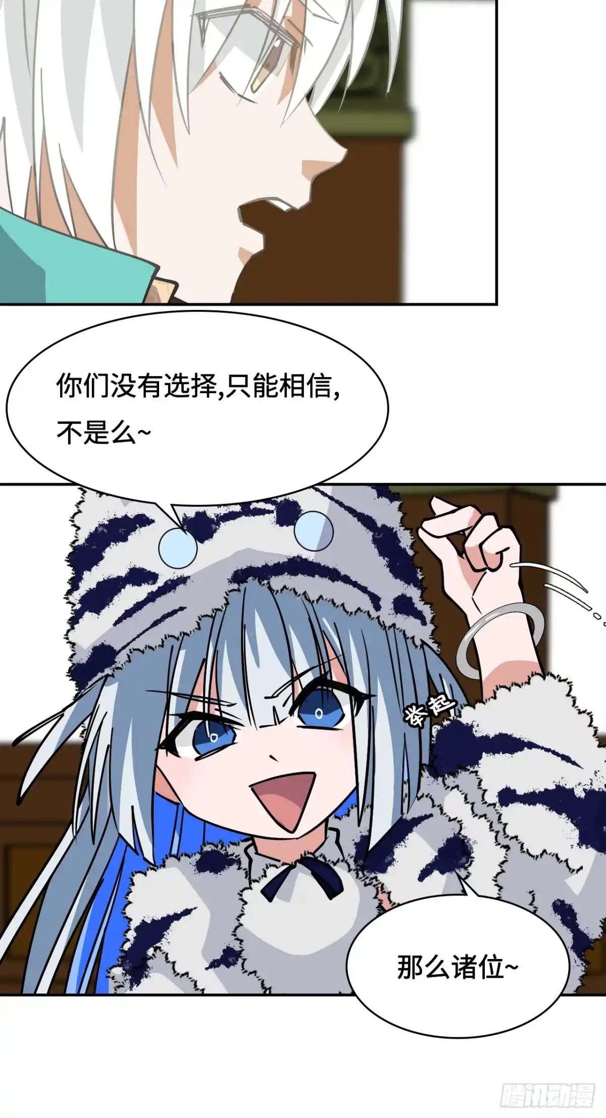 《仁者无敌之龙战在野》31下毒？ 第12页