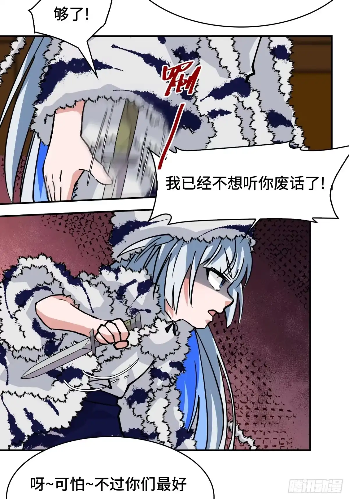 《仁者无敌之龙战在野》31下毒？ 第5页